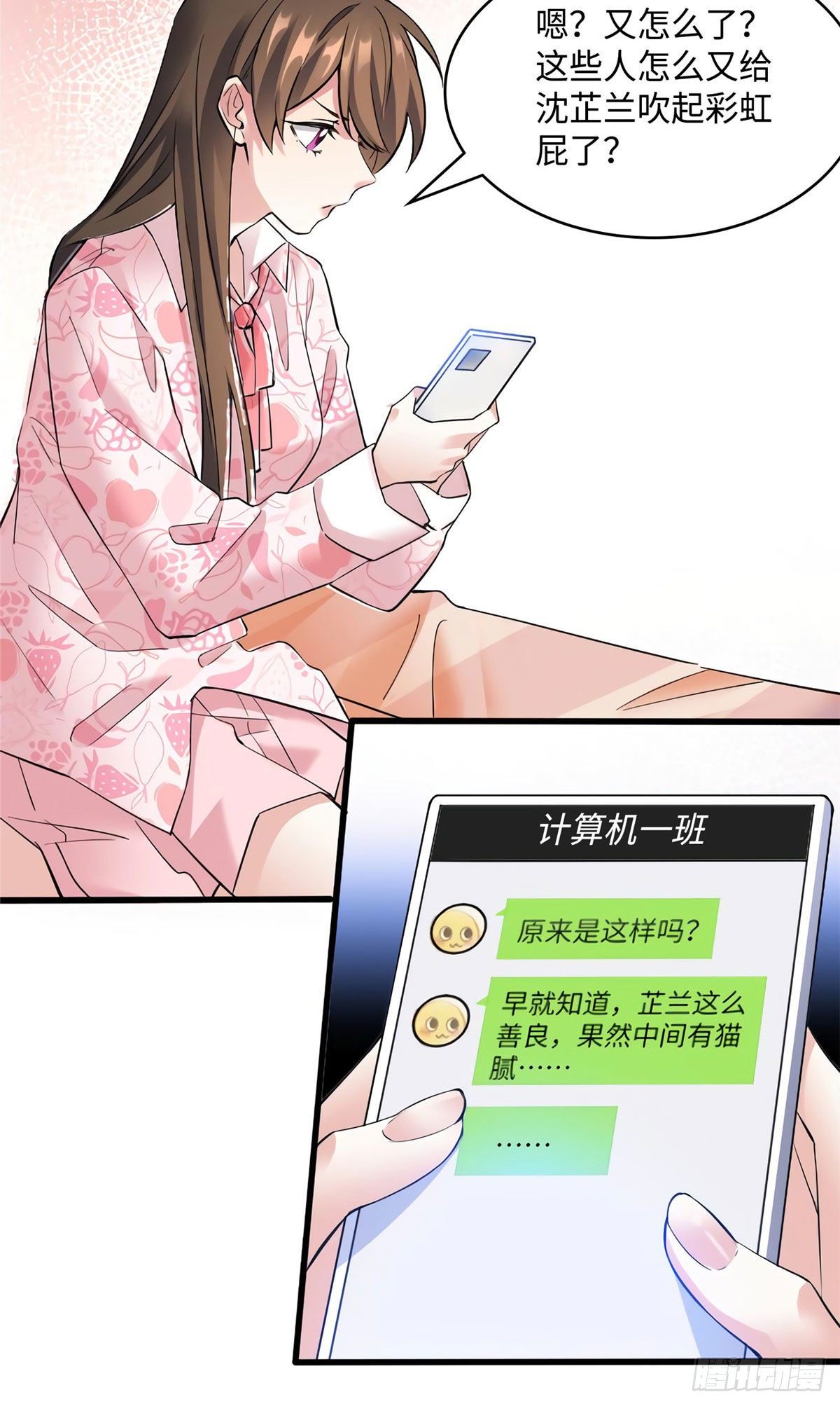 南城待月归韩漫全集-21 小三就是真爱了？无删减无遮挡章节图片 