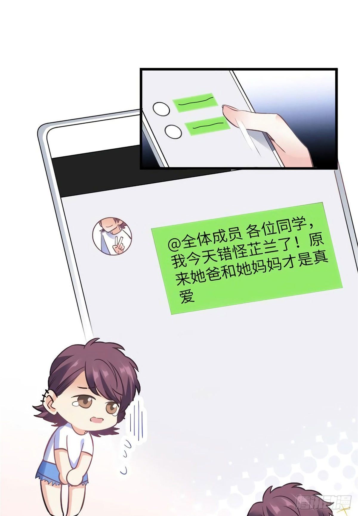 南城待月归韩漫全集-21 小三就是真爱了？无删减无遮挡章节图片 