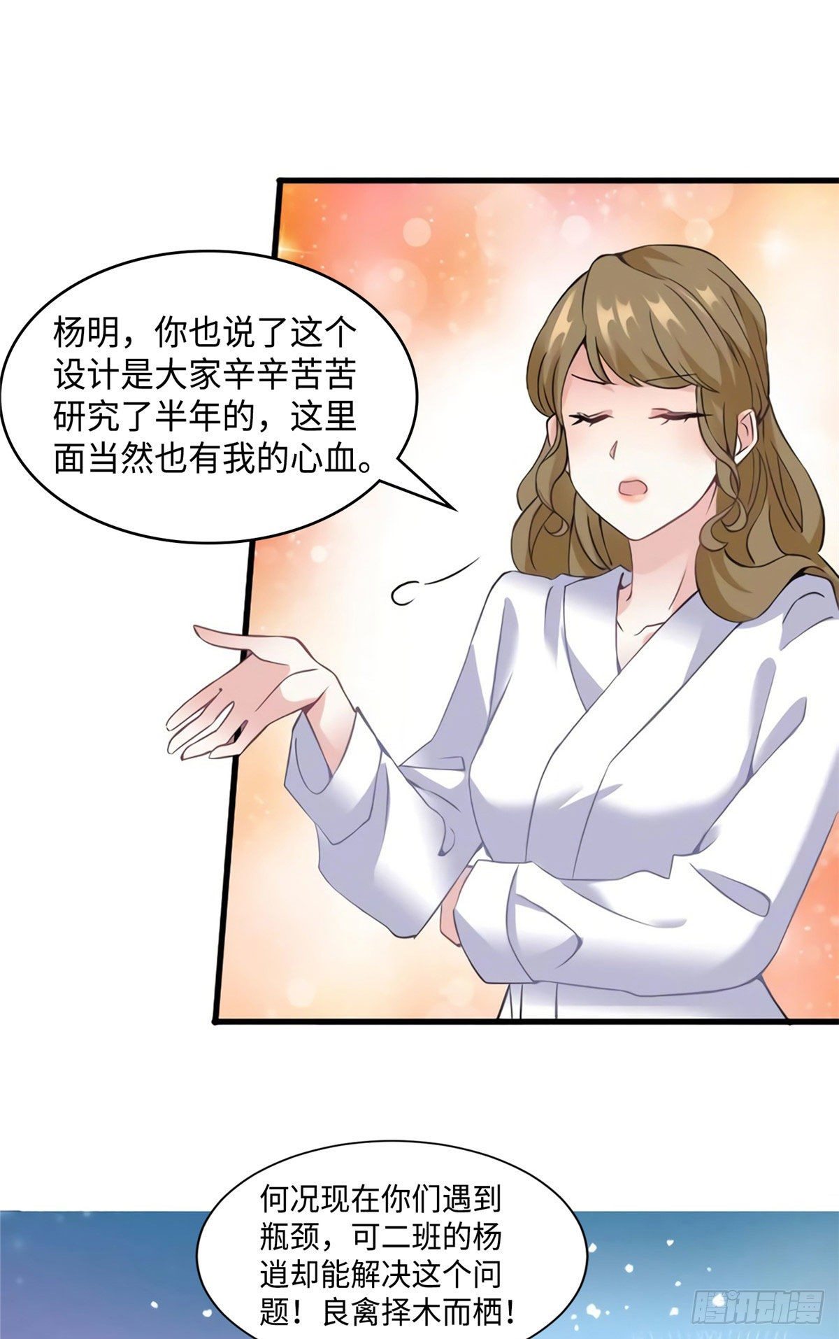 南城待月归韩漫全集-22 扮猪吃老虎，开始无删减无遮挡章节图片 