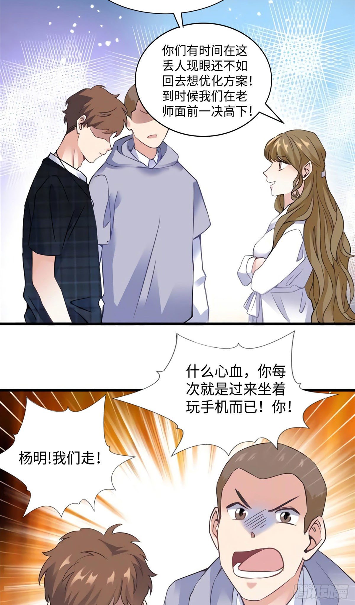 南城待月归韩漫全集-22 扮猪吃老虎，开始无删减无遮挡章节图片 