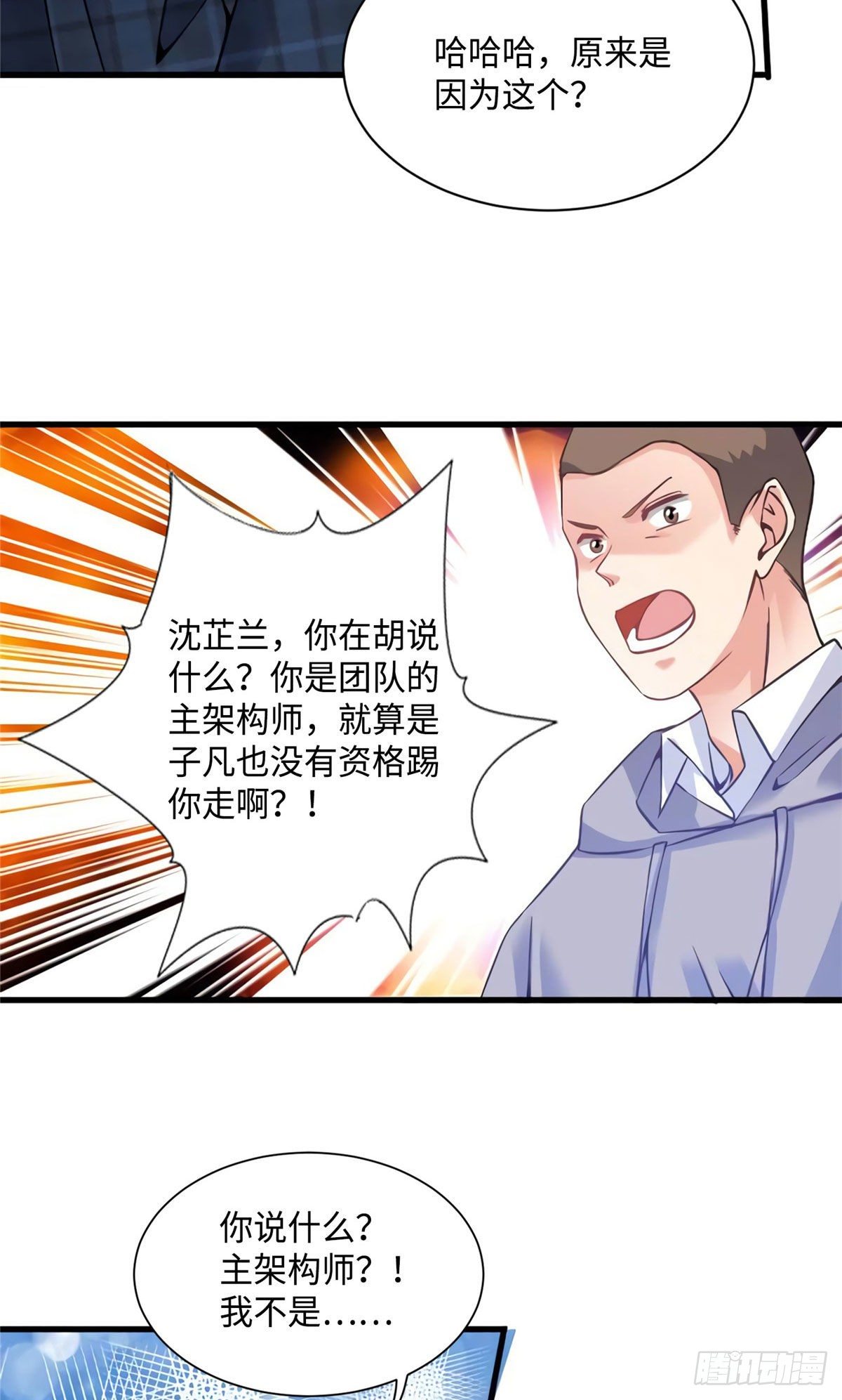 南城待月归韩漫全集-22 扮猪吃老虎，开始无删减无遮挡章节图片 