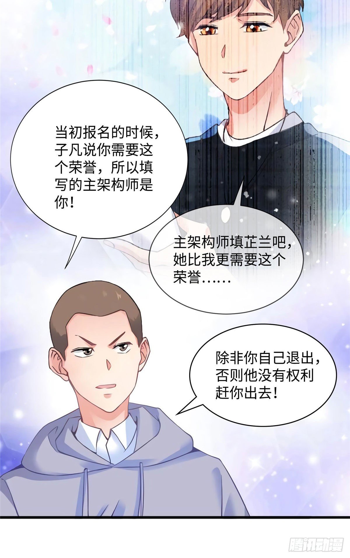 南城待月归韩漫全集-22 扮猪吃老虎，开始无删减无遮挡章节图片 