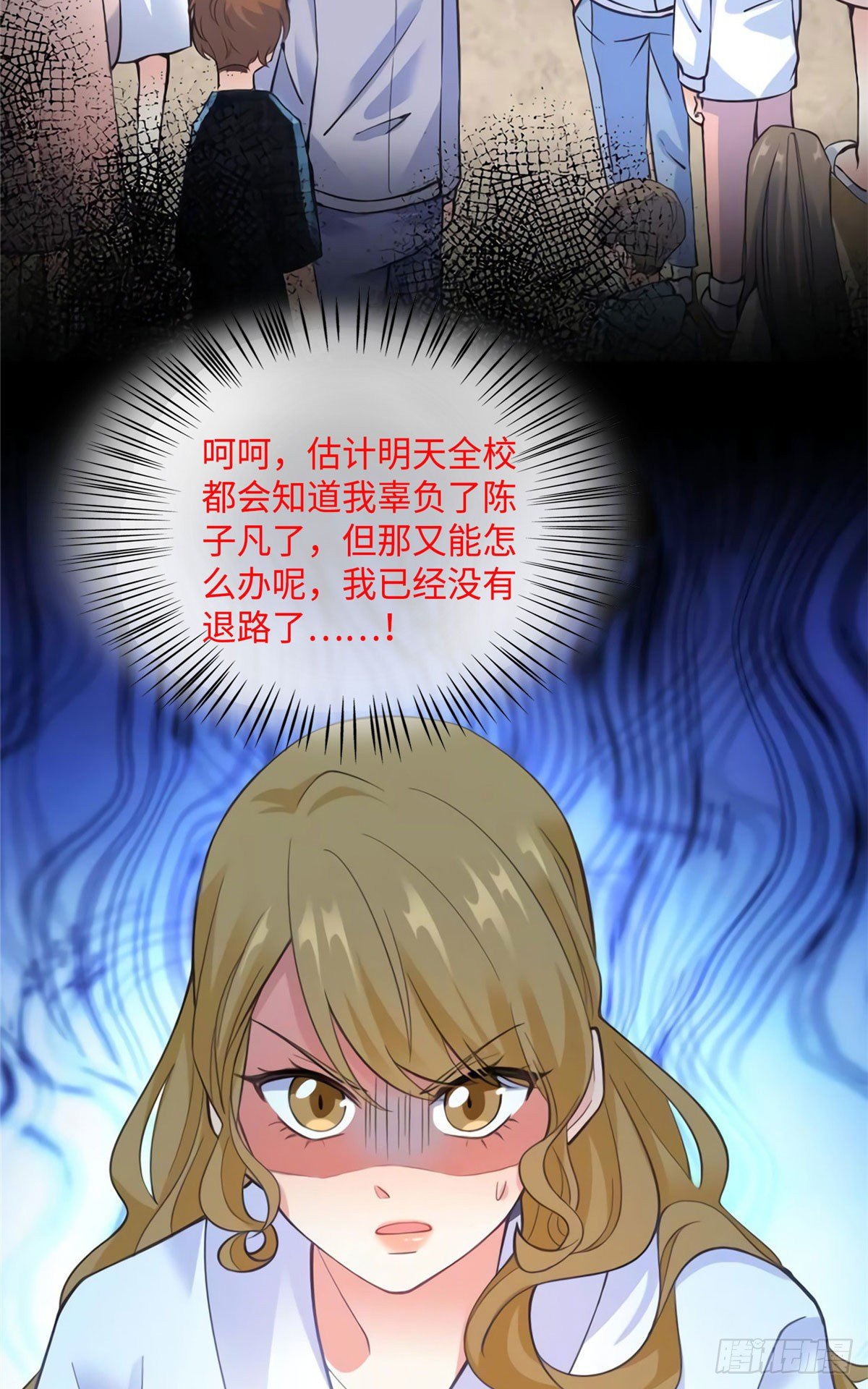 南城待月归韩漫全集-22 扮猪吃老虎，开始无删减无遮挡章节图片 