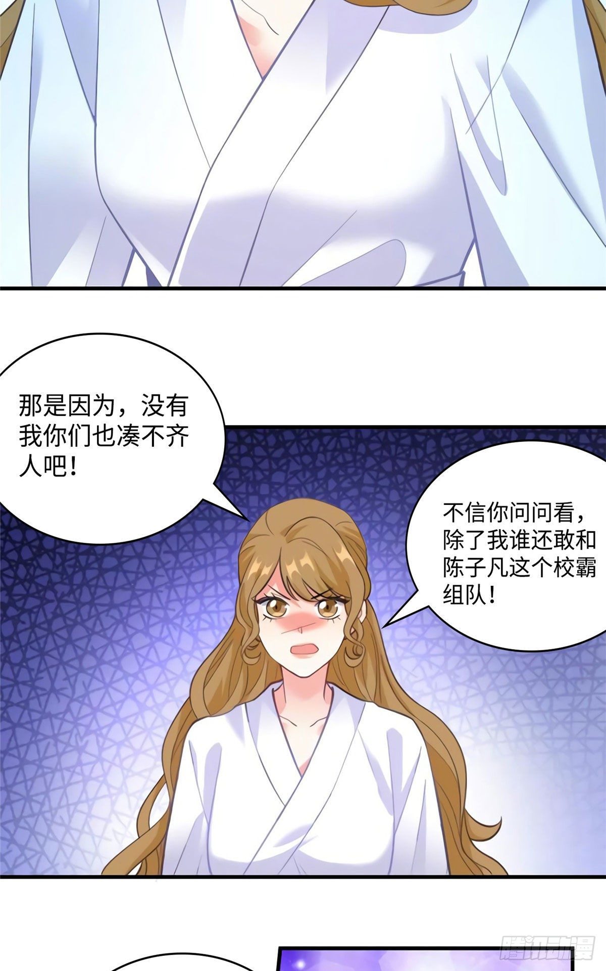 南城待月归韩漫全集-22 扮猪吃老虎，开始无删减无遮挡章节图片 