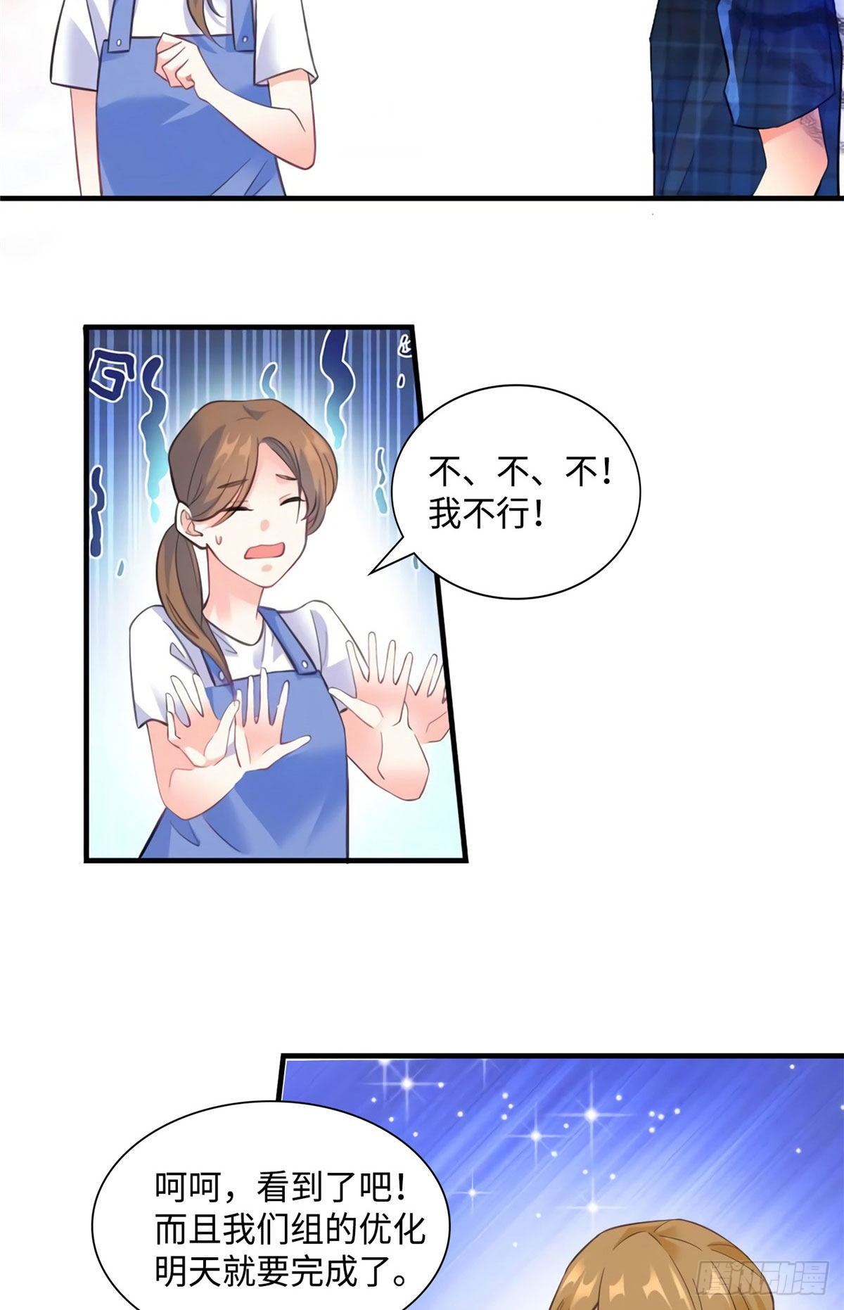 南城待月归韩漫全集-22 扮猪吃老虎，开始无删减无遮挡章节图片 