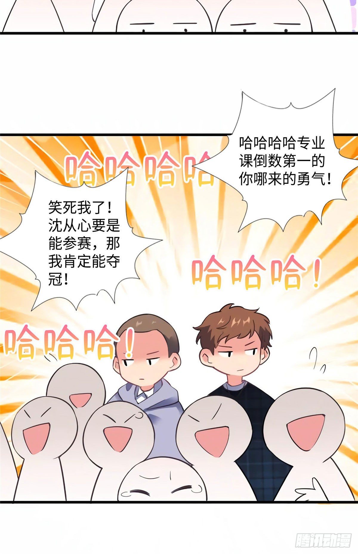 南城待月归韩漫全集-22 扮猪吃老虎，开始无删减无遮挡章节图片 