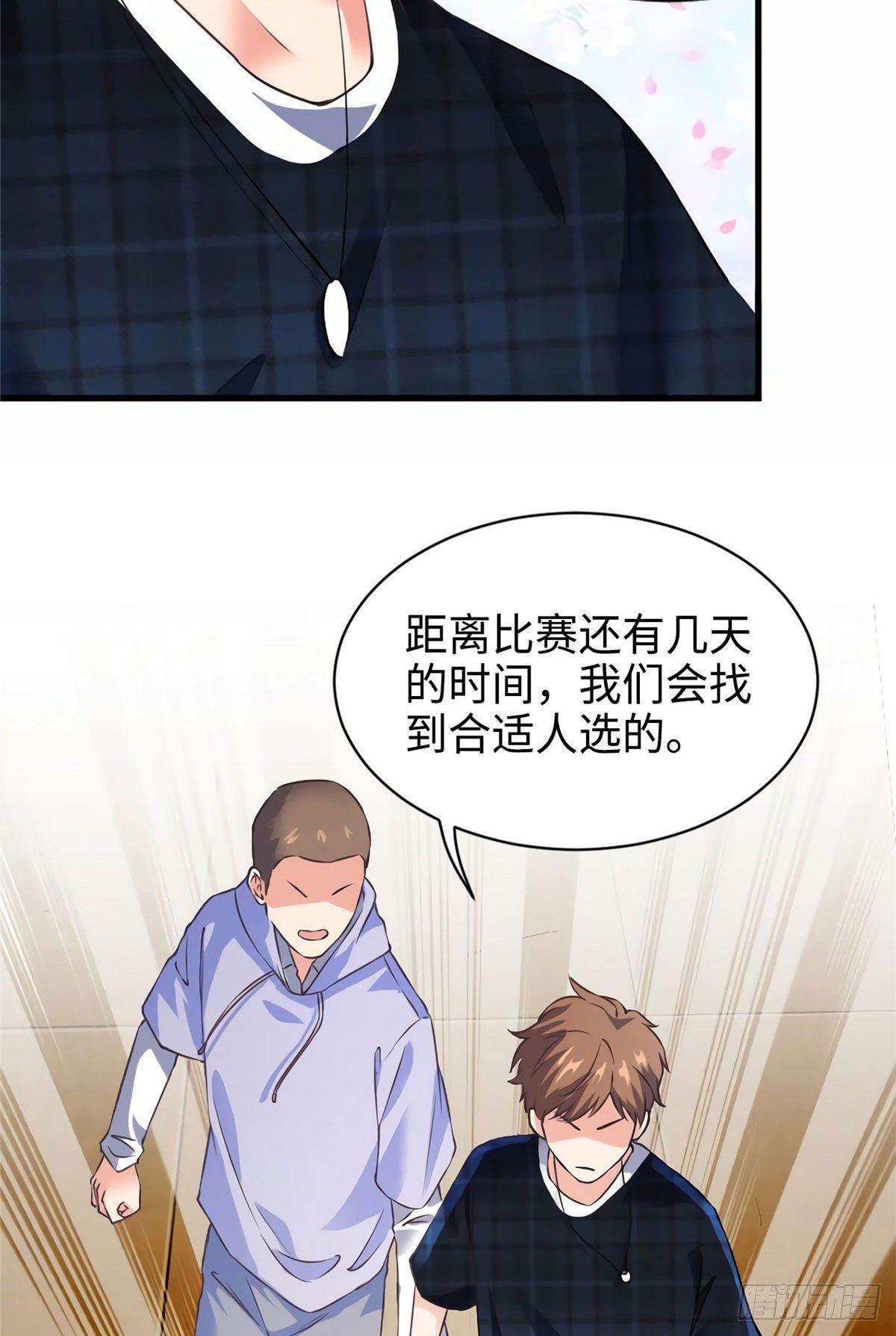 南城待月归韩漫全集-22 扮猪吃老虎，开始无删减无遮挡章节图片 