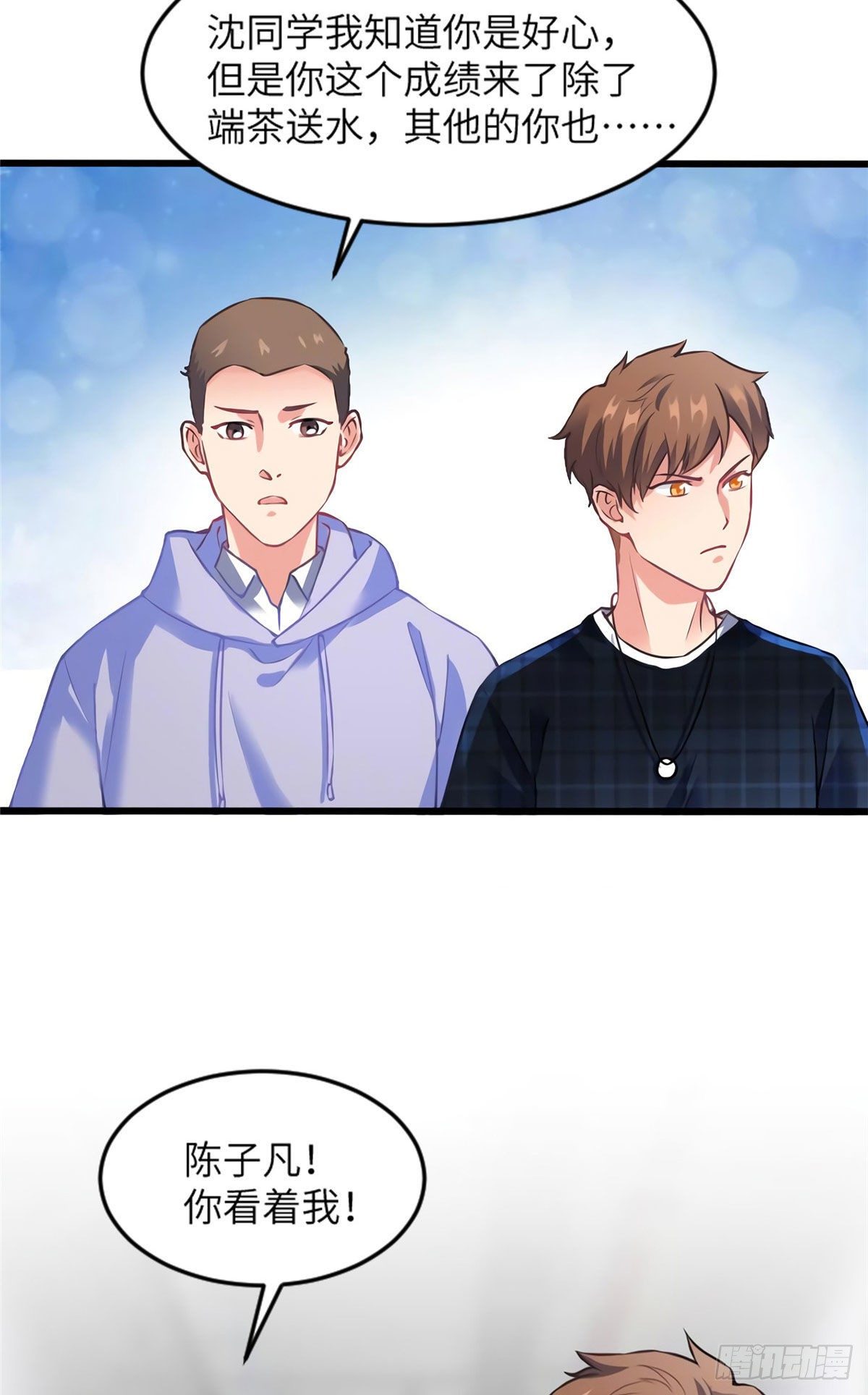 南城待月归韩漫全集-22 扮猪吃老虎，开始无删减无遮挡章节图片 
