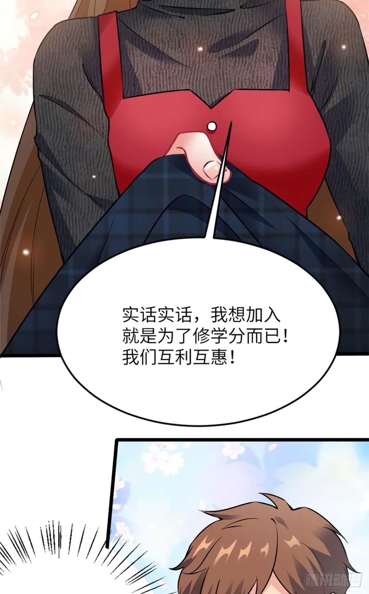 南城待月归韩漫全集-22 扮猪吃老虎，开始无删减无遮挡章节图片 