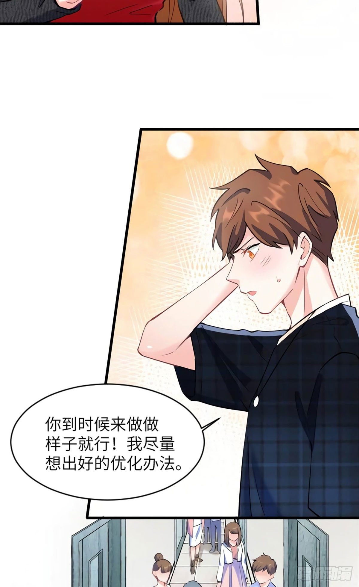 南城待月归韩漫全集-22 扮猪吃老虎，开始无删减无遮挡章节图片 