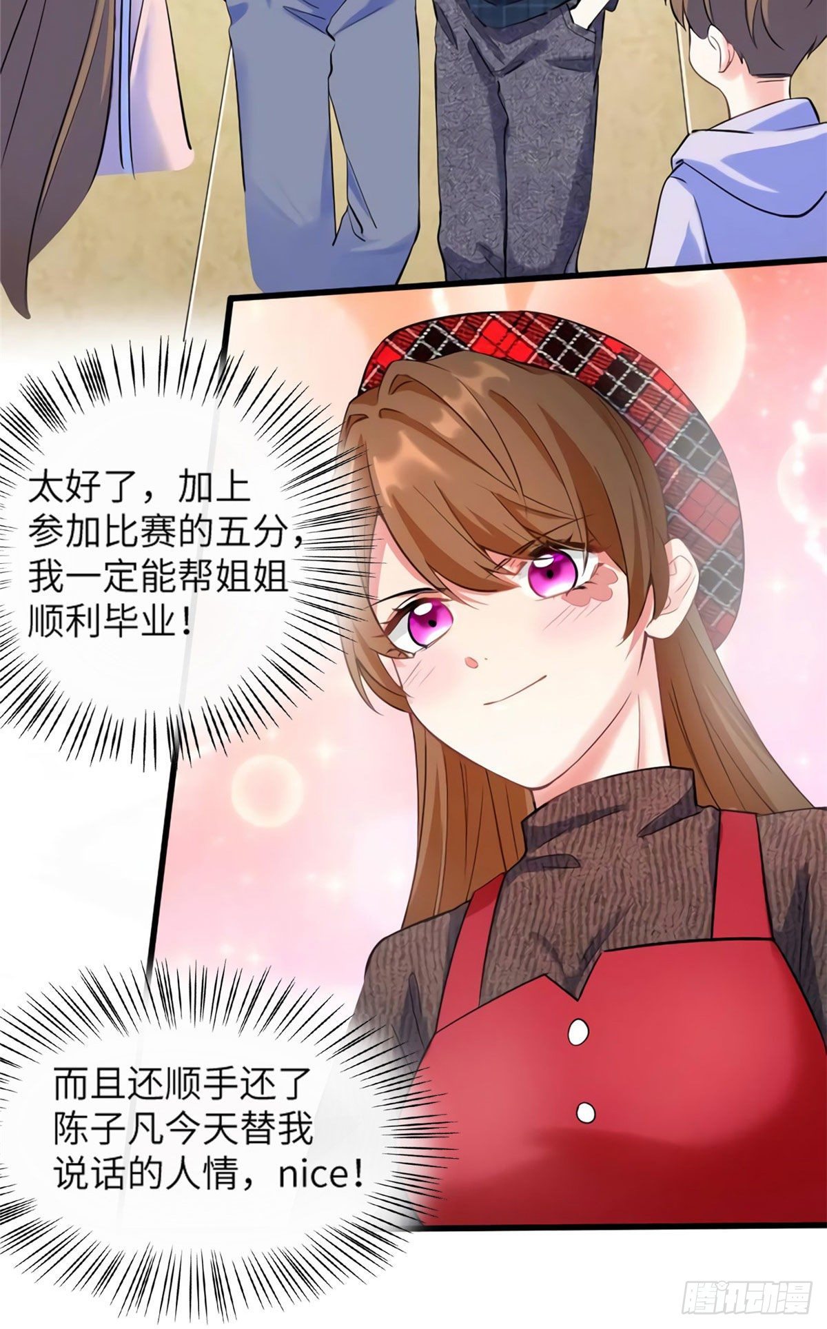 南城待月归韩漫全集-22 扮猪吃老虎，开始无删减无遮挡章节图片 