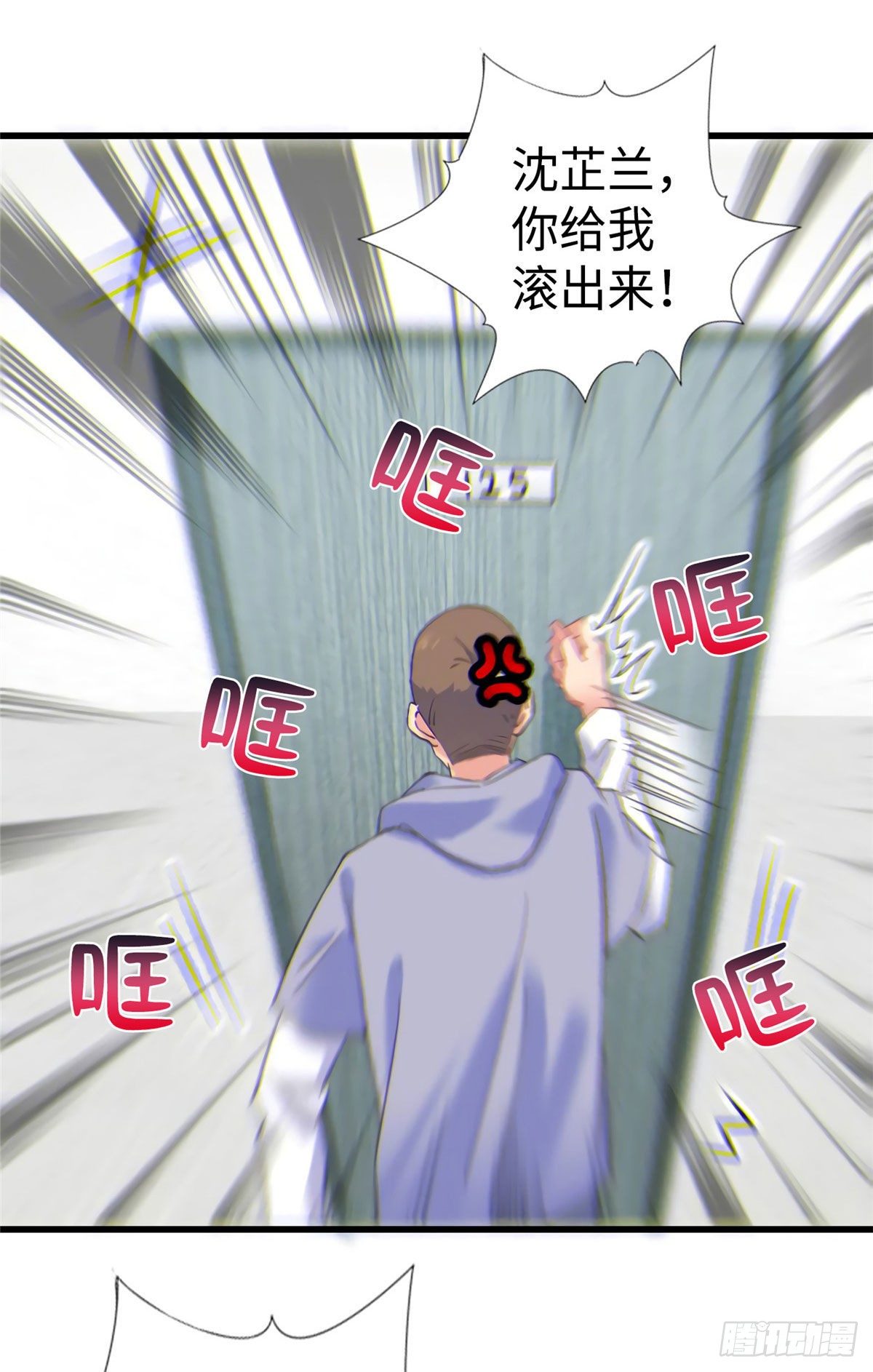 南城待月归韩漫全集-22 扮猪吃老虎，开始无删减无遮挡章节图片 