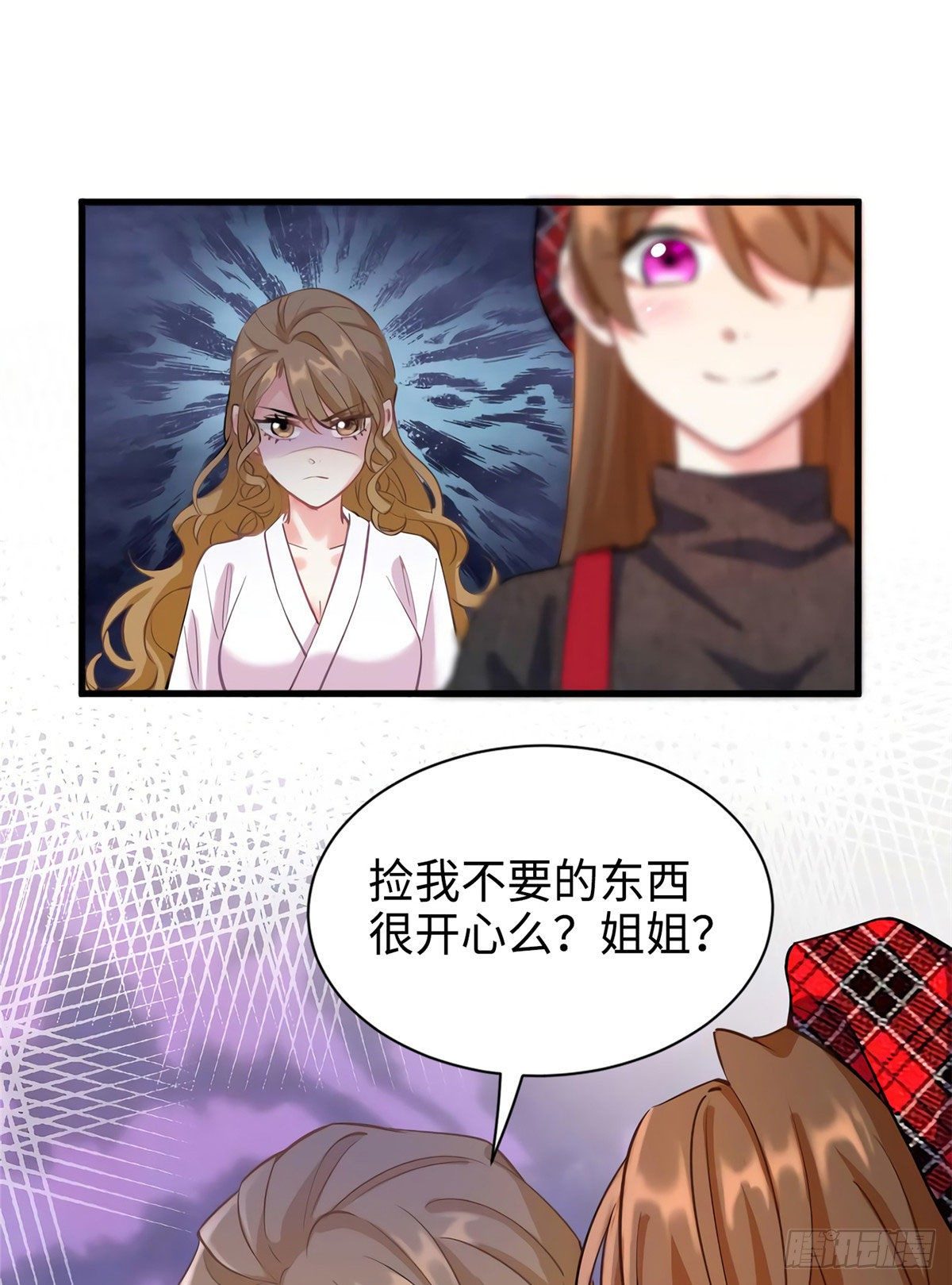 南城待月归韩漫全集-22 扮猪吃老虎，开始无删减无遮挡章节图片 