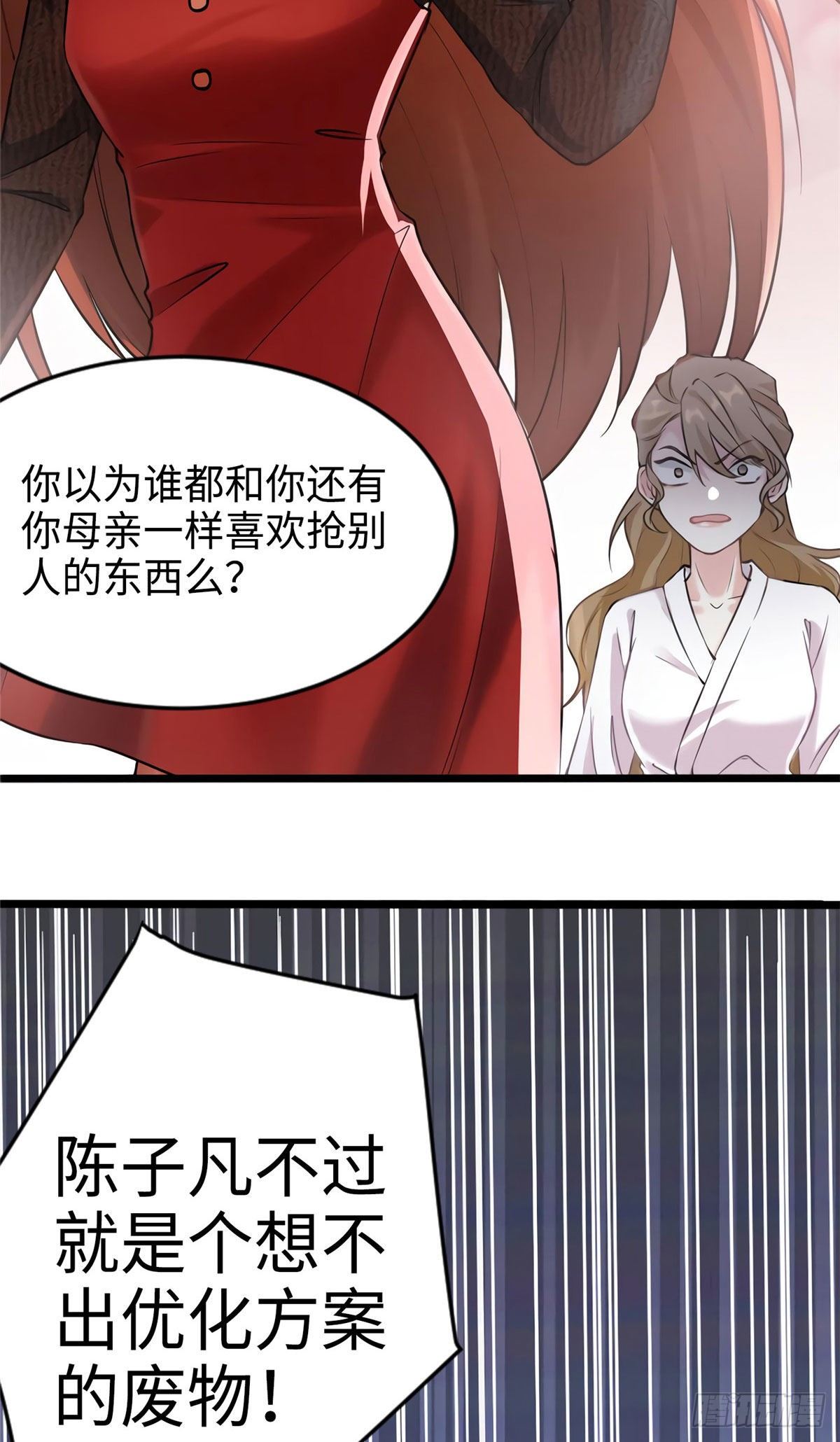 南城待月归韩漫全集-22 扮猪吃老虎，开始无删减无遮挡章节图片 