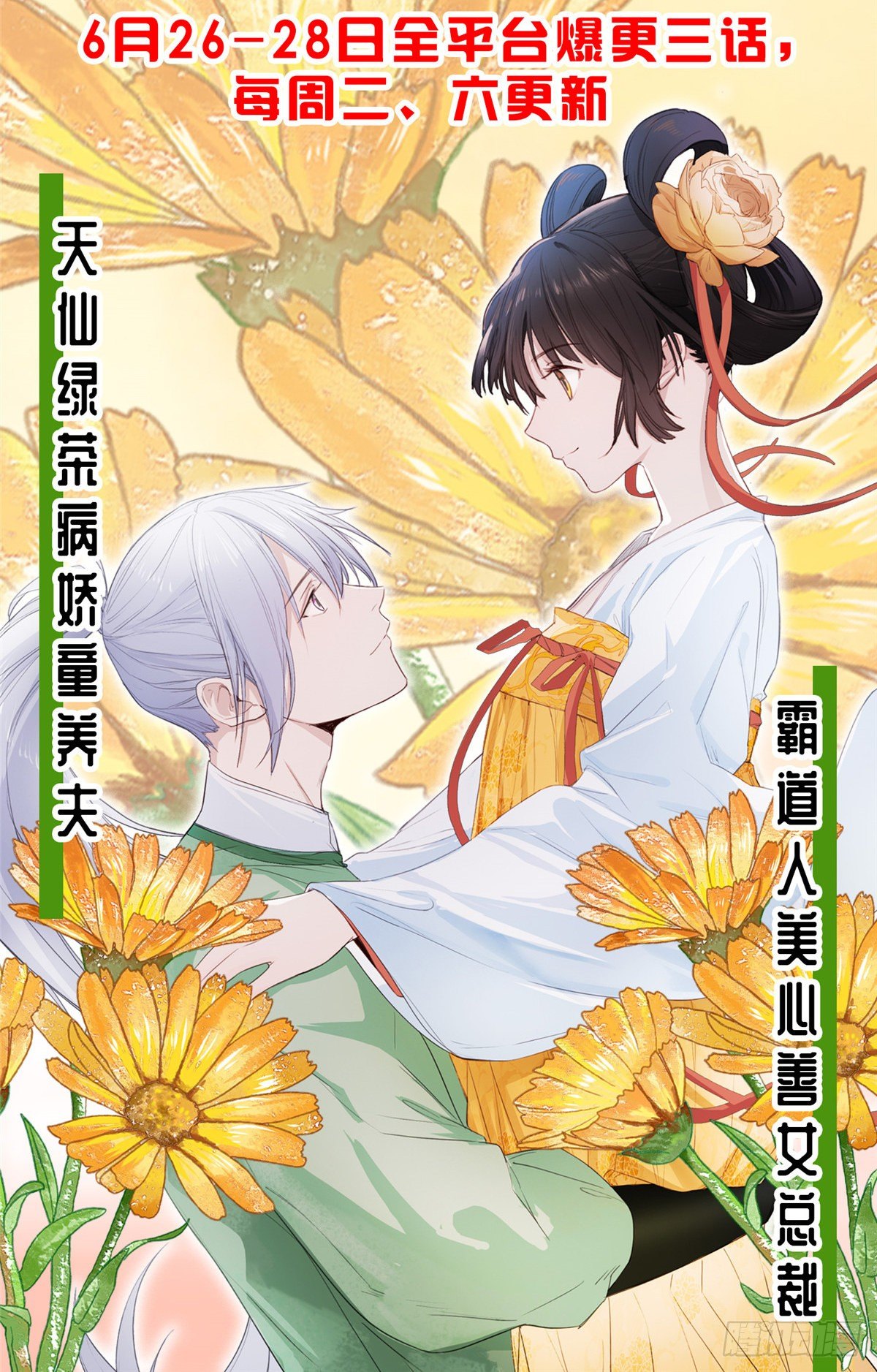 南城待月归韩漫全集-22 扮猪吃老虎，开始无删减无遮挡章节图片 
