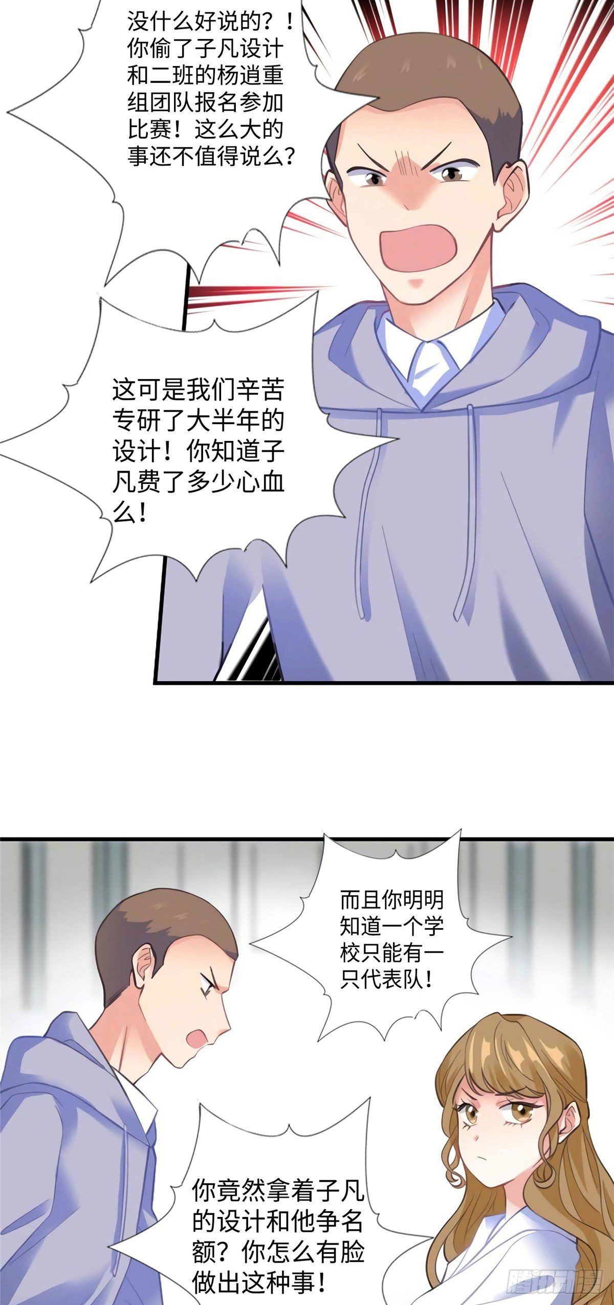 南城待月归韩漫全集-22 扮猪吃老虎，开始无删减无遮挡章节图片 