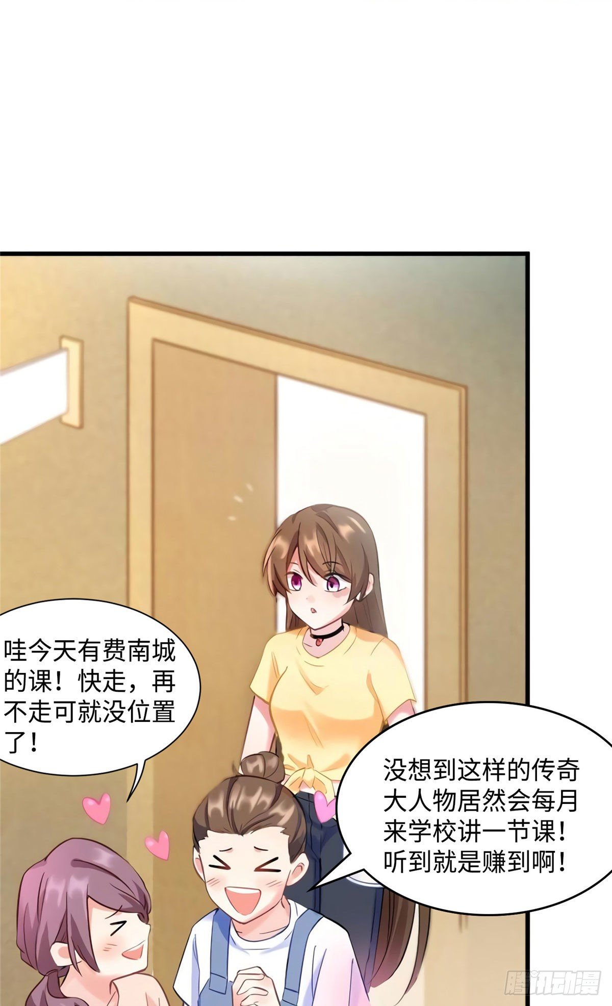 南城待月归韩漫全集-23 下节课，希望不会看到你无删减无遮挡章节图片 