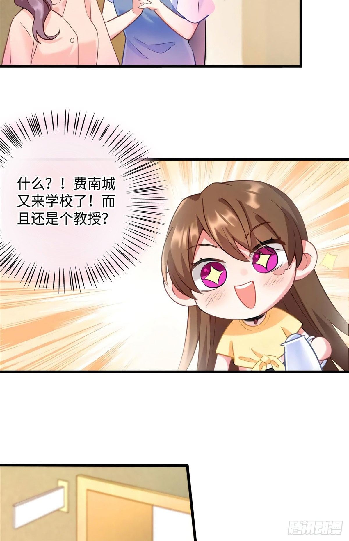 南城待月归韩漫全集-23 下节课，希望不会看到你无删减无遮挡章节图片 
