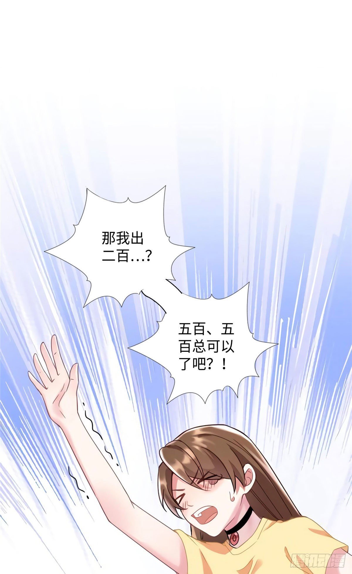 南城待月归韩漫全集-23 下节课，希望不会看到你无删减无遮挡章节图片 