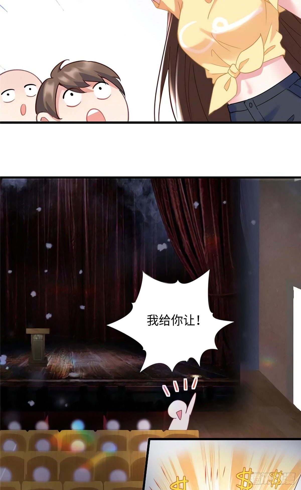 南城待月归韩漫全集-23 下节课，希望不会看到你无删减无遮挡章节图片 