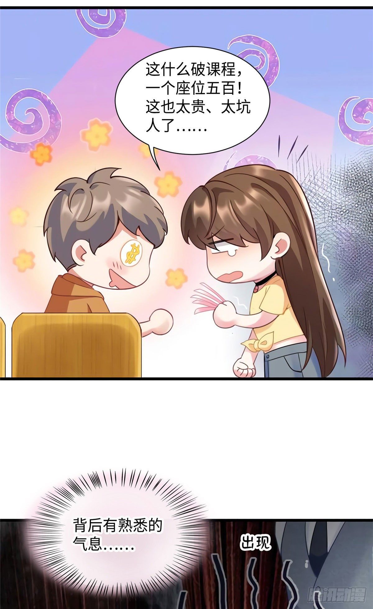南城待月归韩漫全集-23 下节课，希望不会看到你无删减无遮挡章节图片 