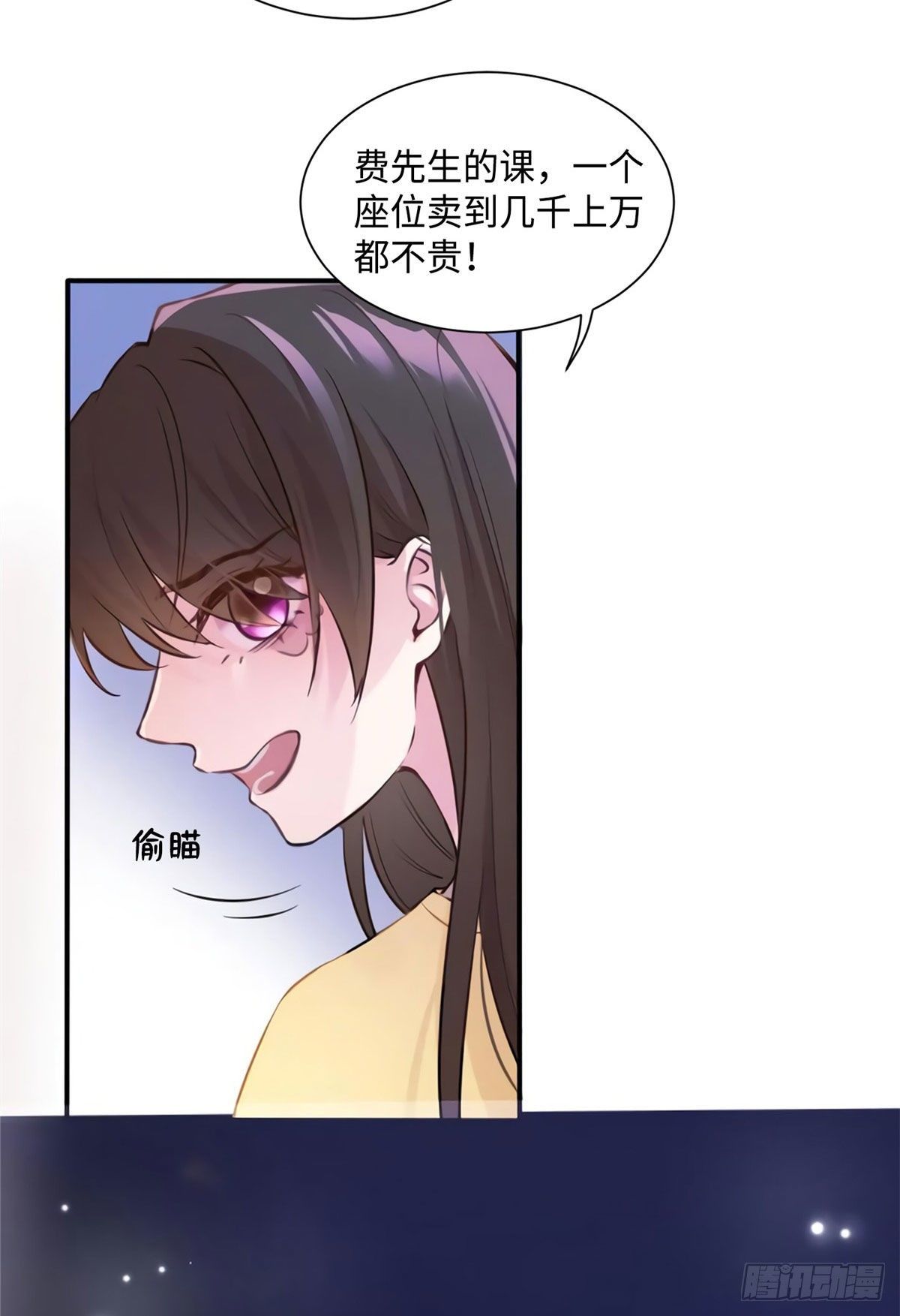 南城待月归韩漫全集-23 下节课，希望不会看到你无删减无遮挡章节图片 