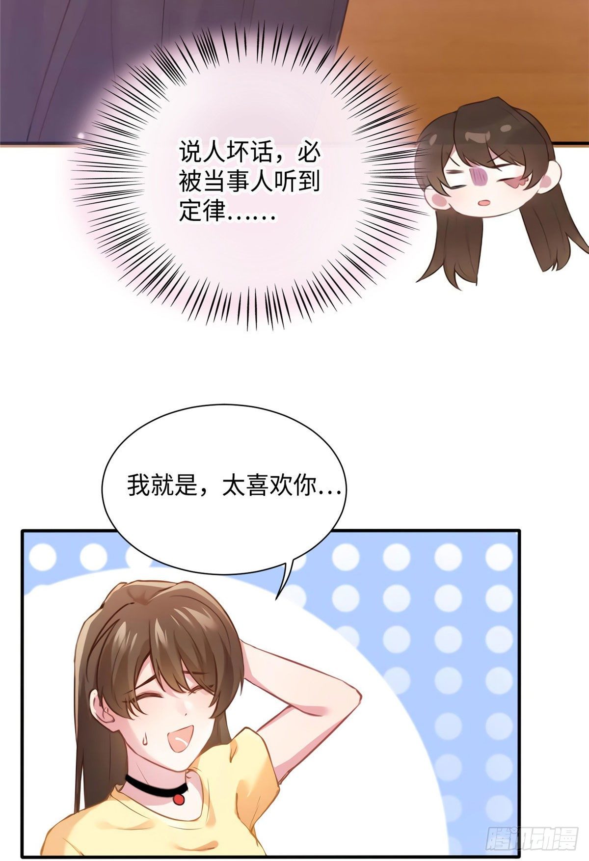 南城待月归韩漫全集-23 下节课，希望不会看到你无删减无遮挡章节图片 