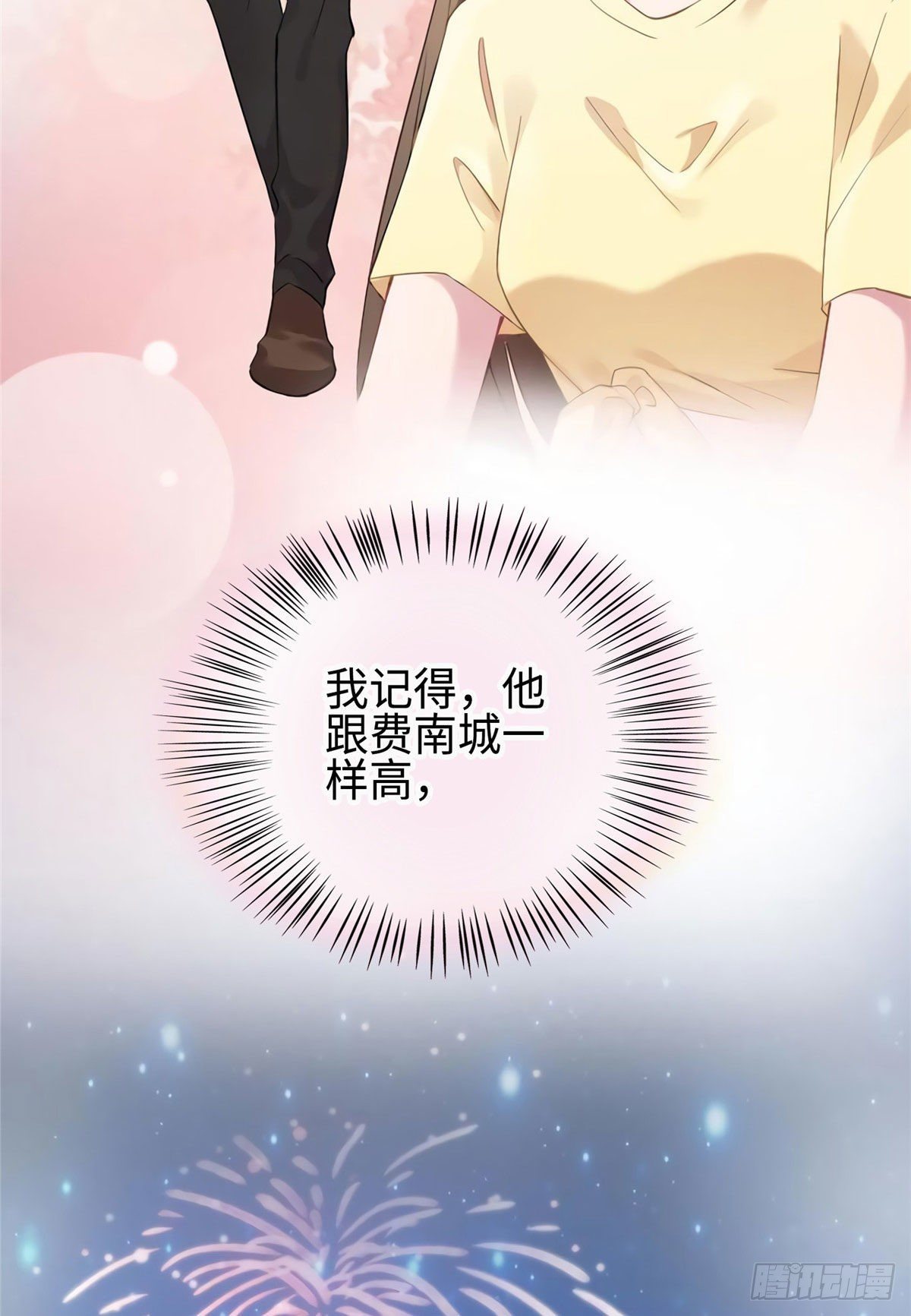 南城待月归韩漫全集-23 下节课，希望不会看到你无删减无遮挡章节图片 