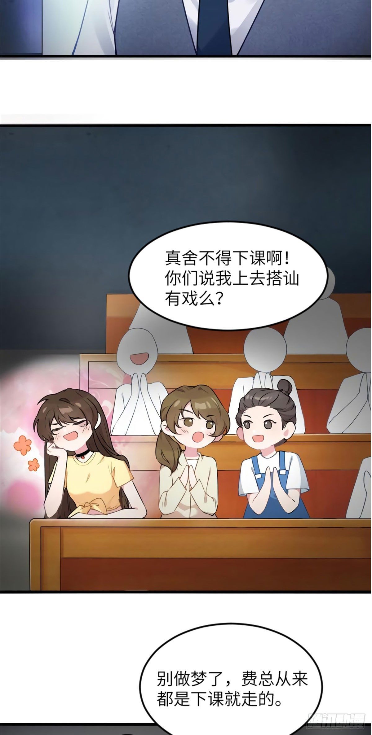 南城待月归韩漫全集-23 下节课，希望不会看到你无删减无遮挡章节图片 