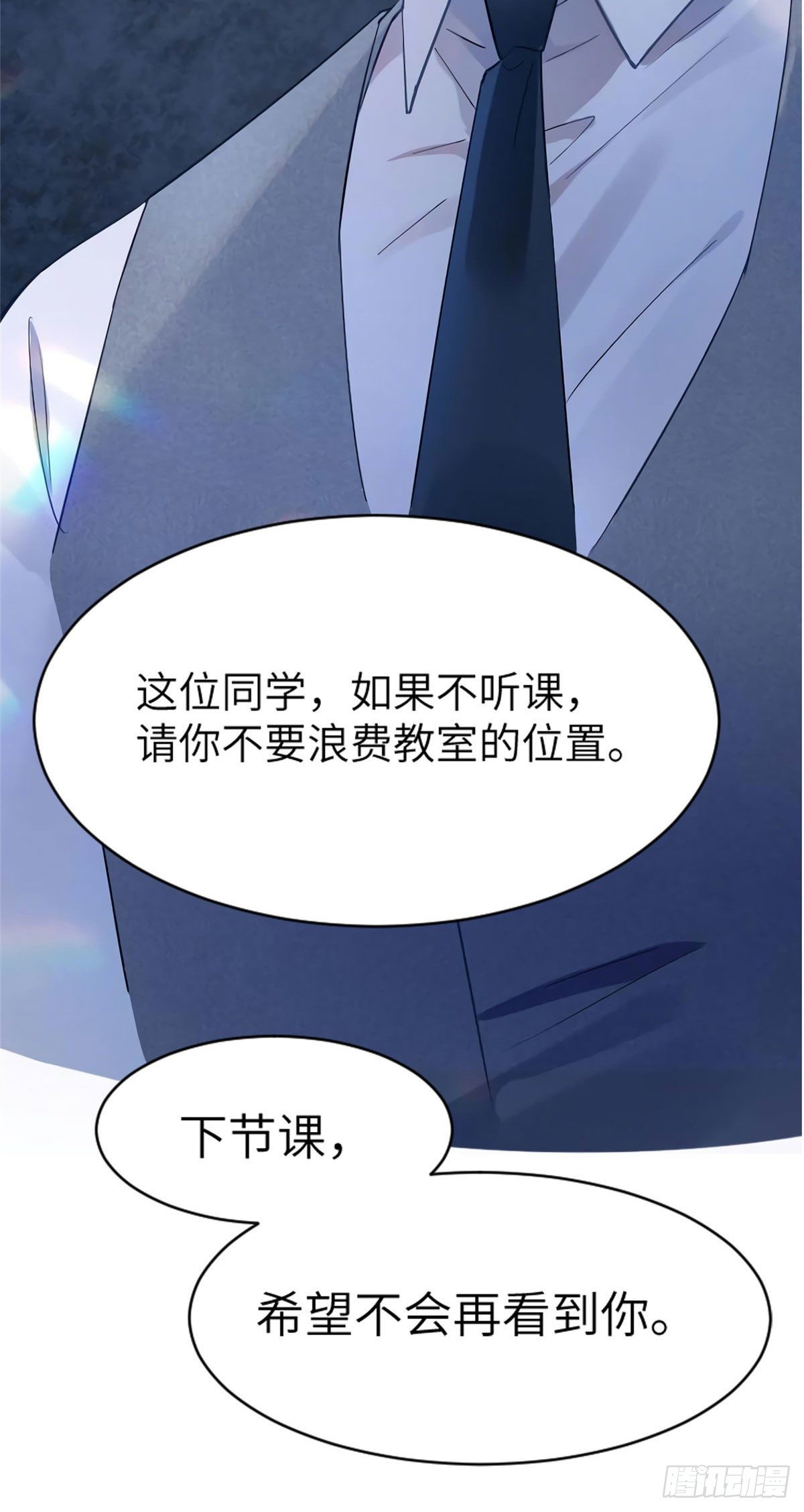 南城待月归韩漫全集-23 下节课，希望不会看到你无删减无遮挡章节图片 