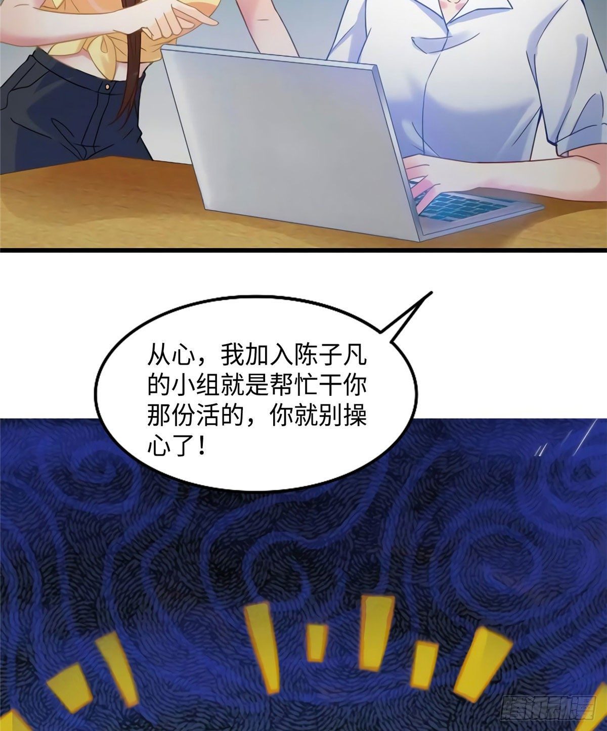 南城待月归韩漫全集-23 下节课，希望不会看到你无删减无遮挡章节图片 