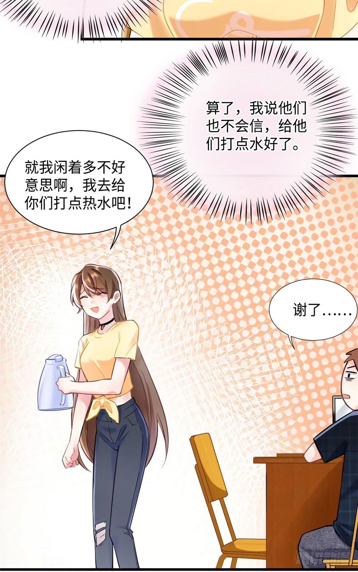 南城待月归韩漫全集-23 下节课，希望不会看到你无删减无遮挡章节图片 