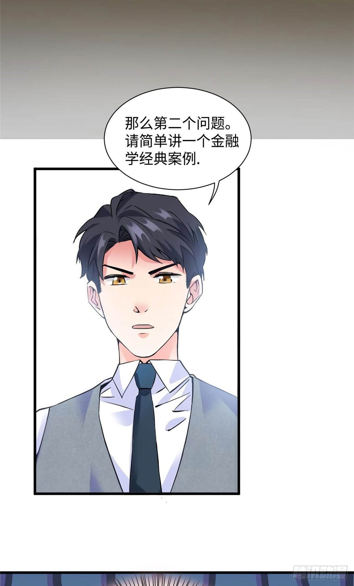 南城待月归韩漫全集-24 注孤生的费南城无删减无遮挡章节图片 