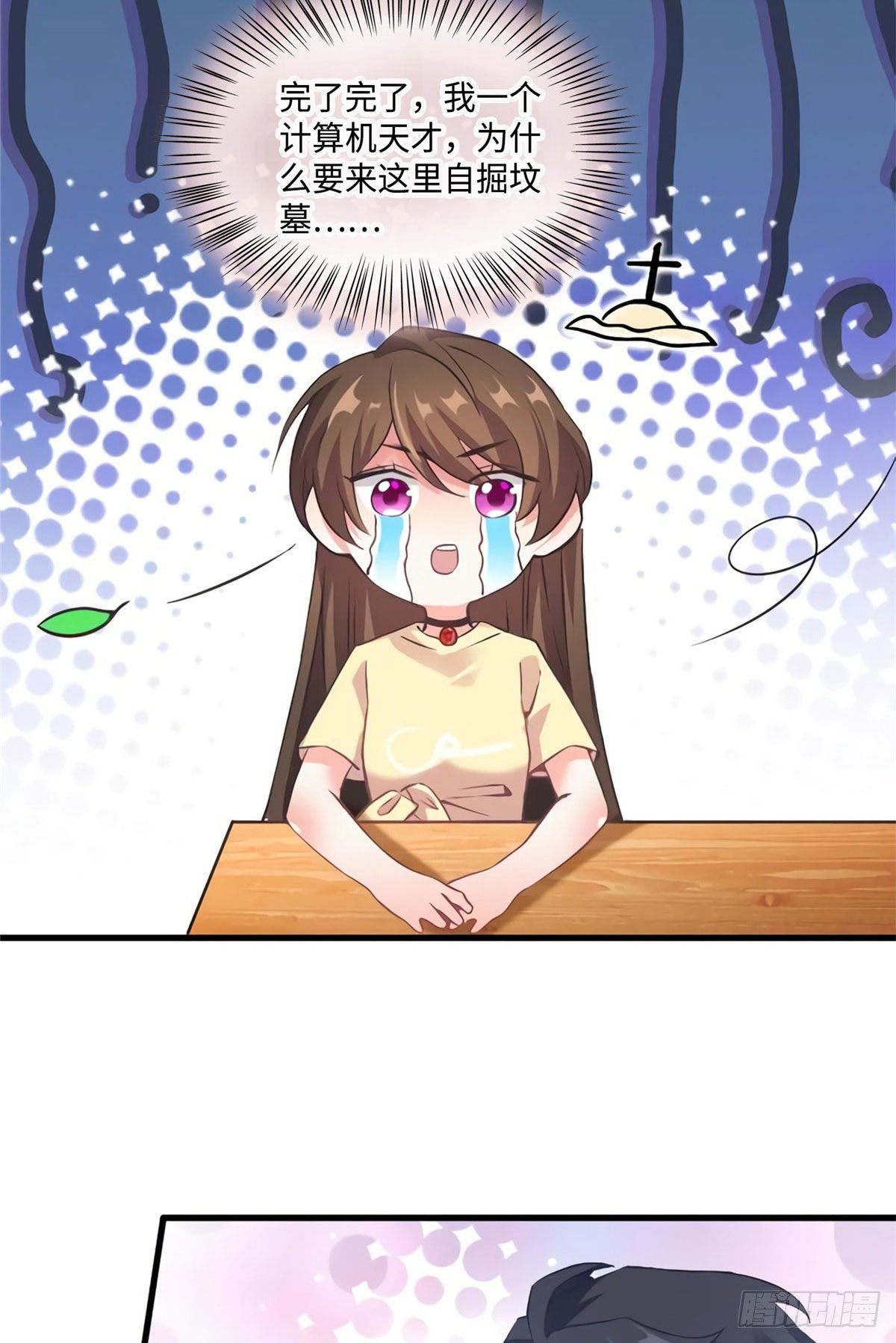 南城待月归韩漫全集-24 注孤生的费南城无删减无遮挡章节图片 