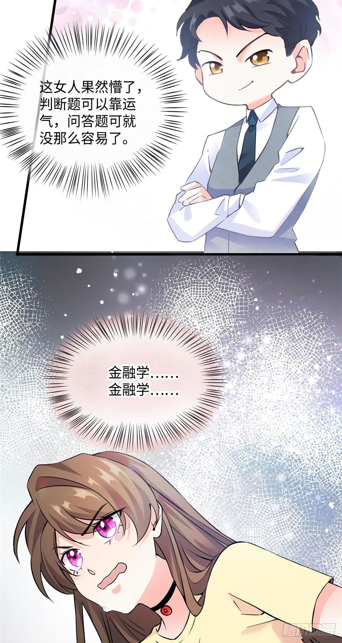 南城待月归韩漫全集-24 注孤生的费南城无删减无遮挡章节图片 