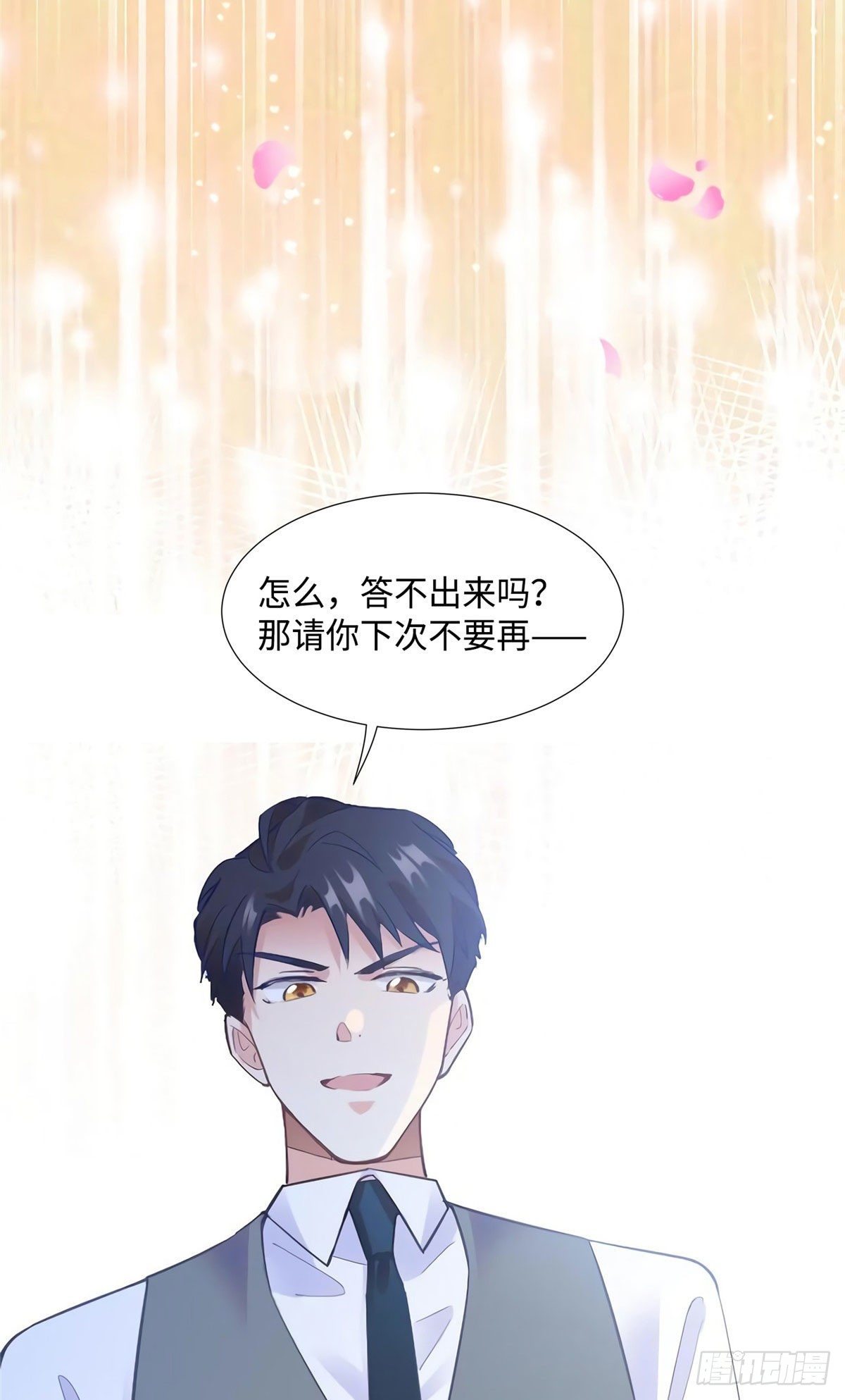 南城待月归韩漫全集-24 注孤生的费南城无删减无遮挡章节图片 