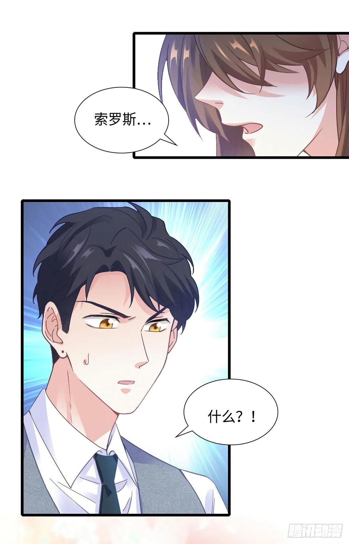 南城待月归韩漫全集-24 注孤生的费南城无删减无遮挡章节图片 