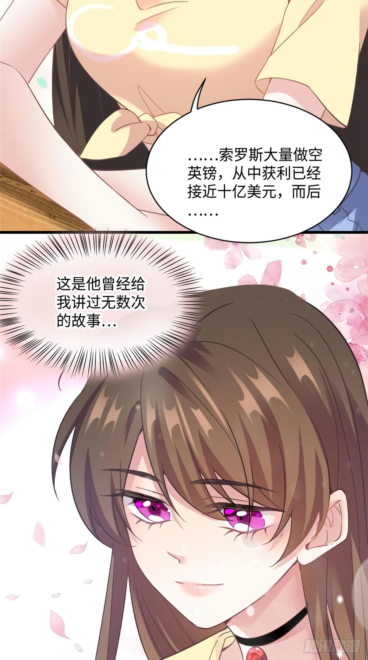 南城待月归韩漫全集-24 注孤生的费南城无删减无遮挡章节图片 