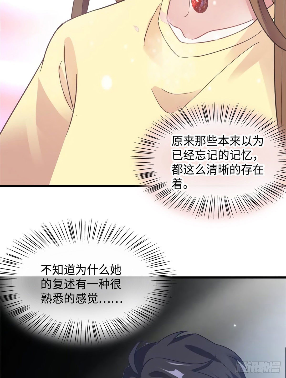 南城待月归韩漫全集-24 注孤生的费南城无删减无遮挡章节图片 