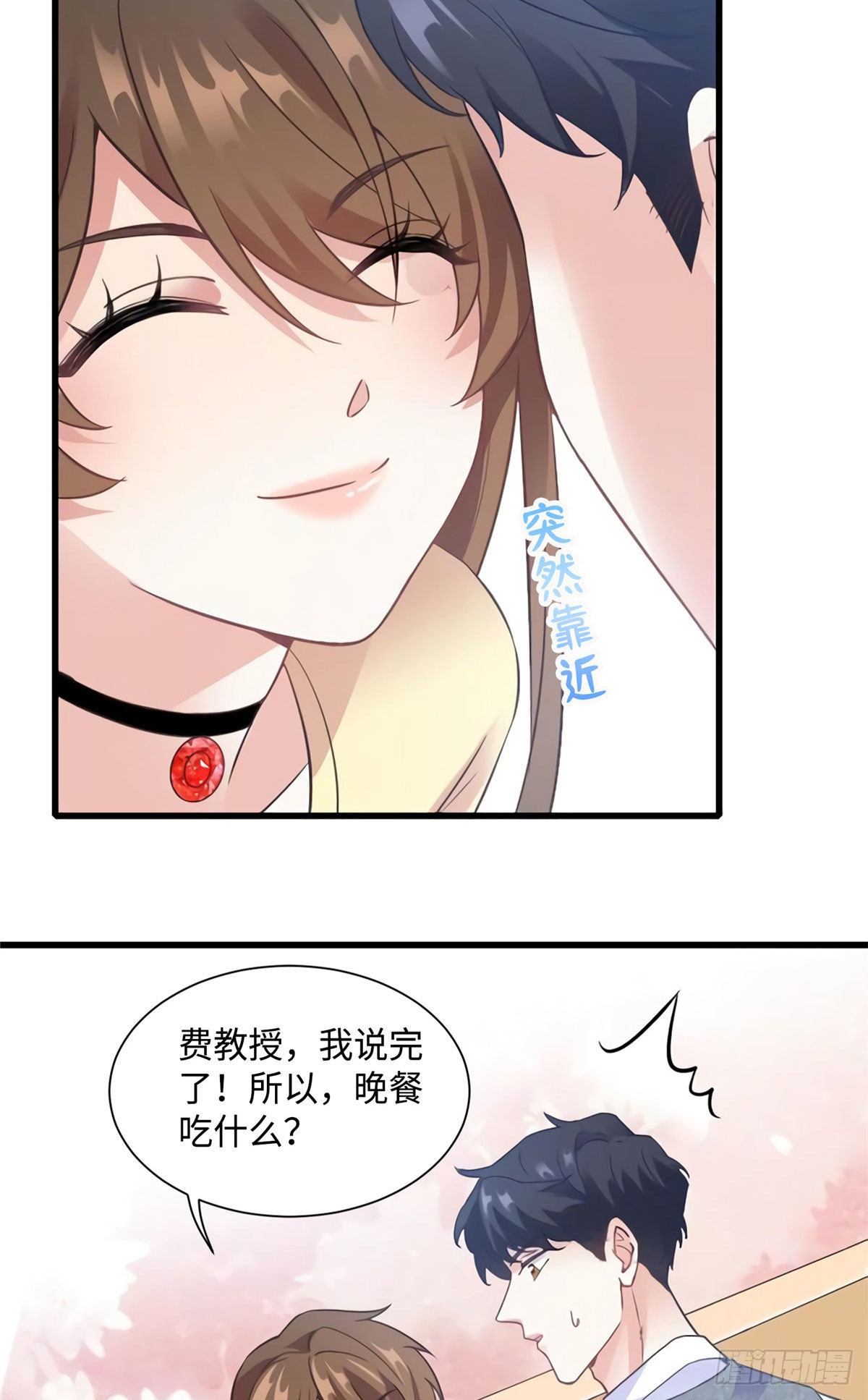 南城待月归韩漫全集-24 注孤生的费南城无删减无遮挡章节图片 