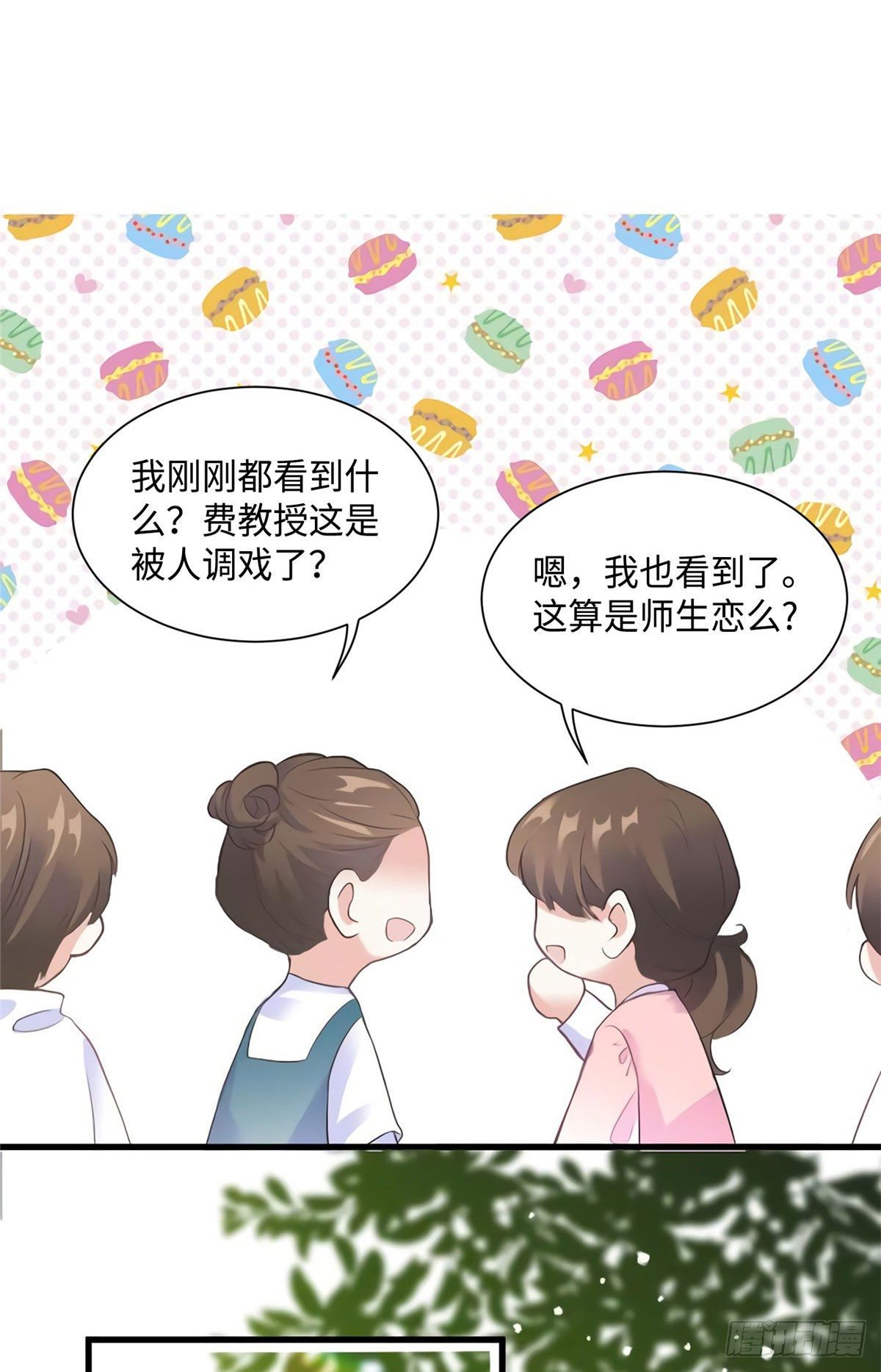 南城待月归韩漫全集-24 注孤生的费南城无删减无遮挡章节图片 