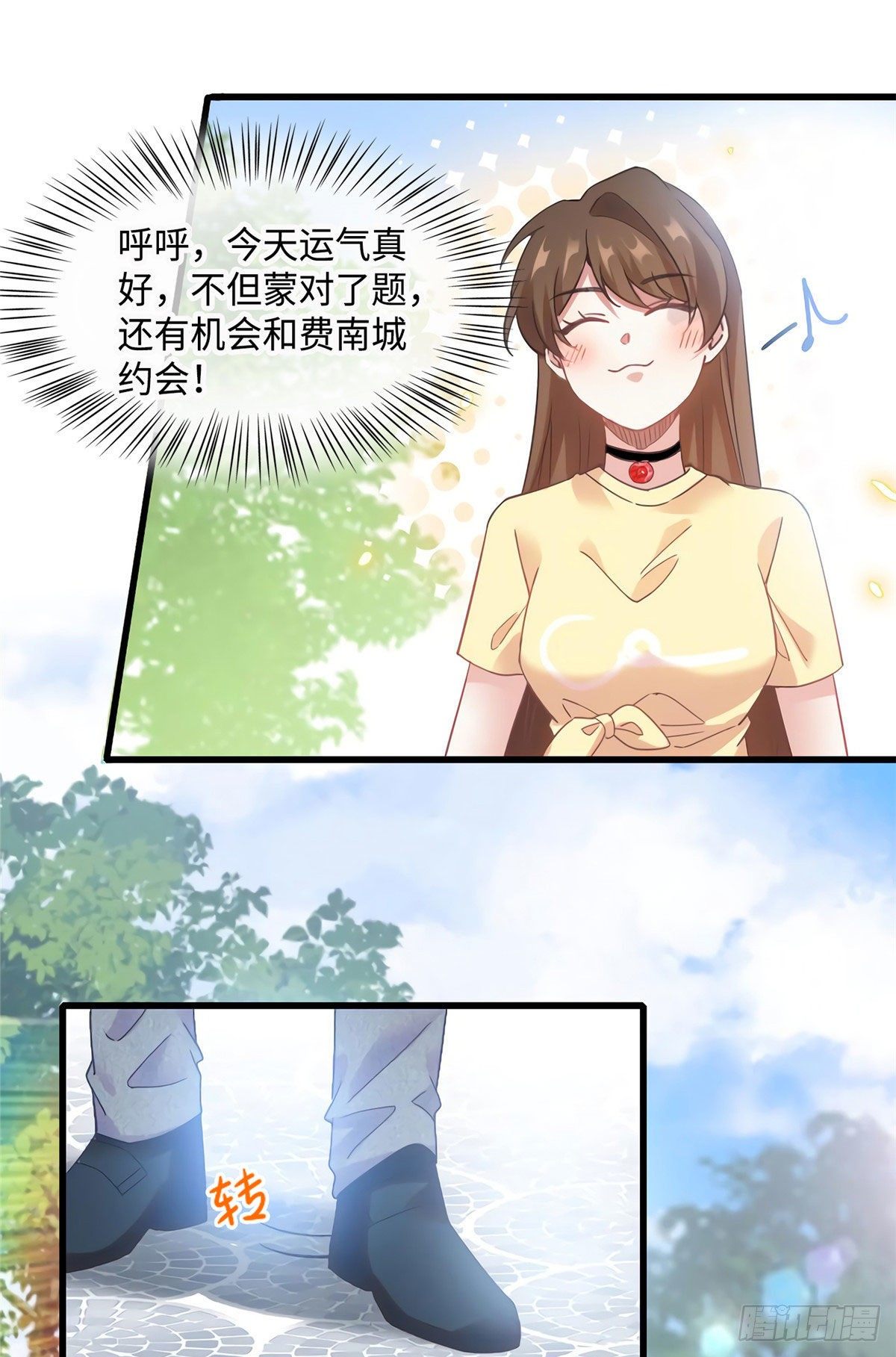 南城待月归韩漫全集-24 注孤生的费南城无删减无遮挡章节图片 