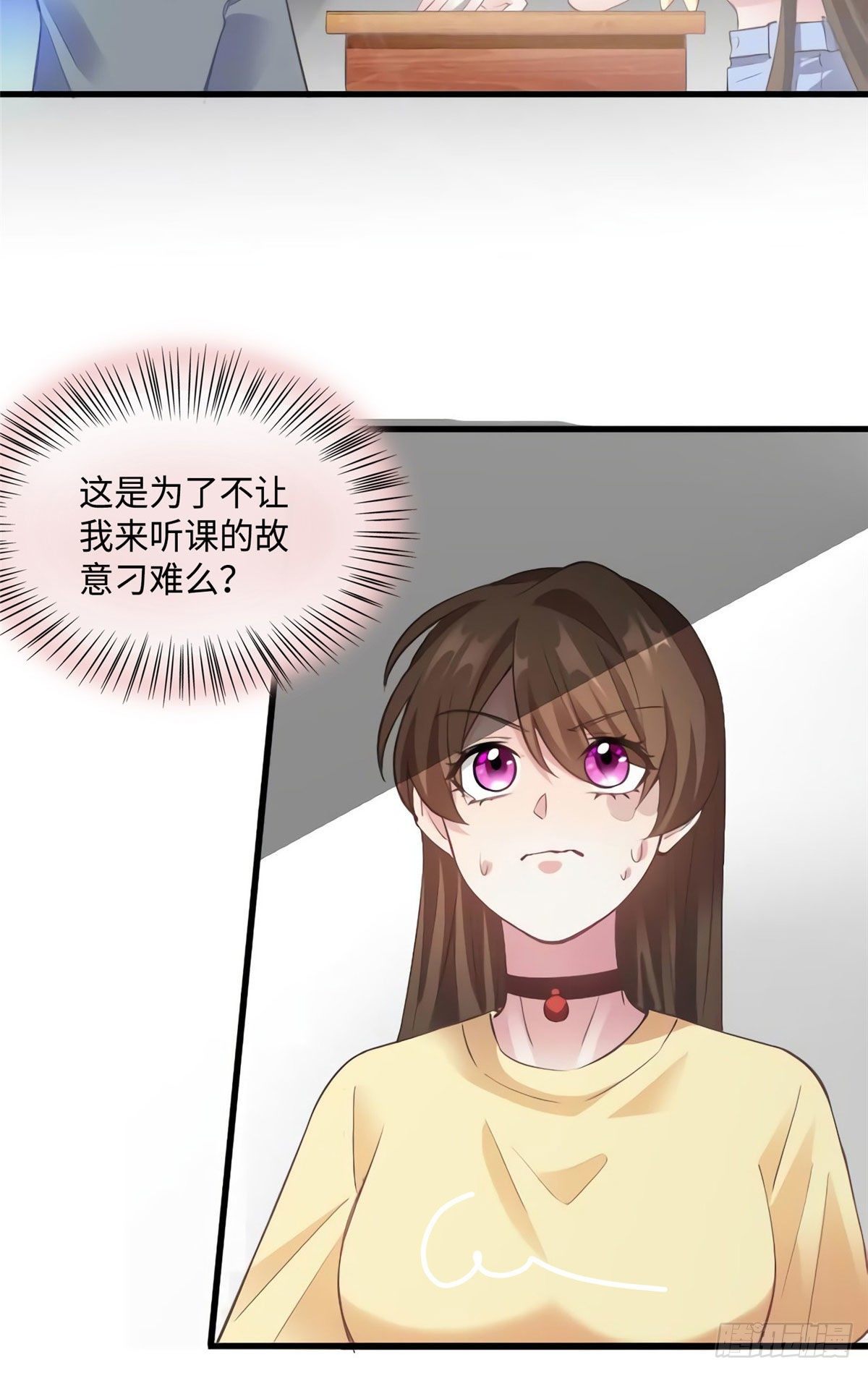 南城待月归韩漫全集-24 注孤生的费南城无删减无遮挡章节图片 