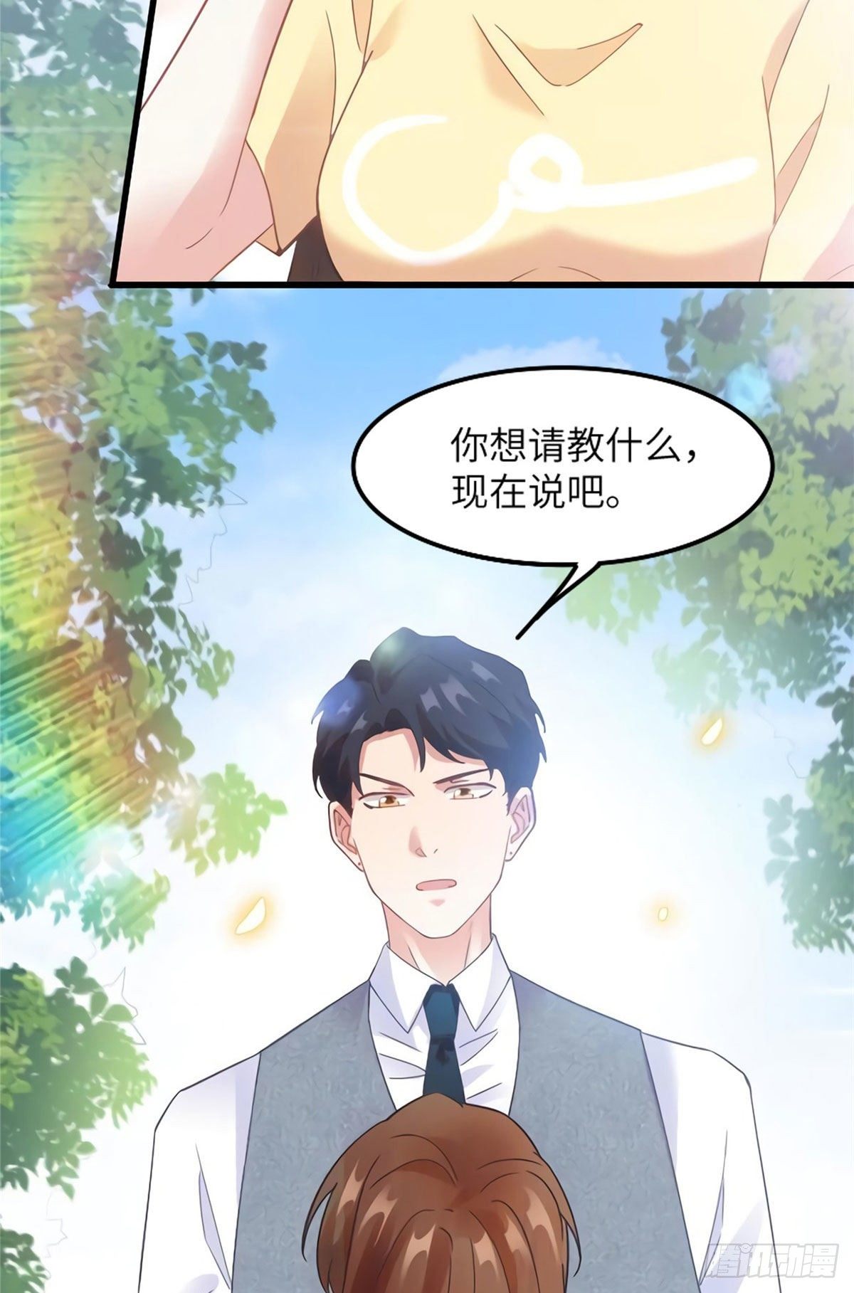 南城待月归韩漫全集-24 注孤生的费南城无删减无遮挡章节图片 