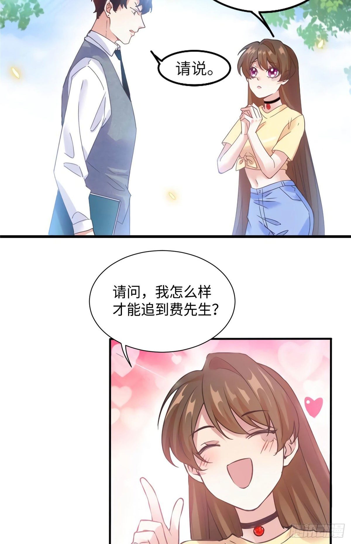南城待月归韩漫全集-24 注孤生的费南城无删减无遮挡章节图片 