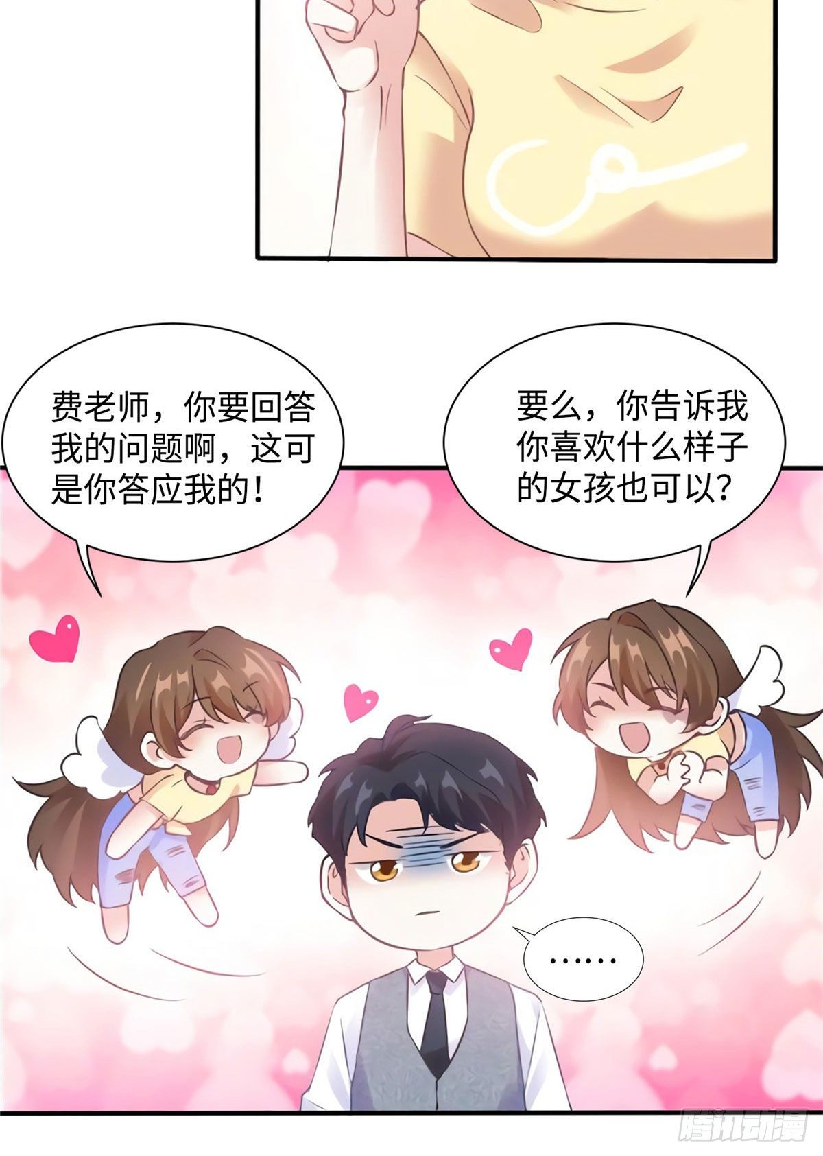 南城待月归韩漫全集-24 注孤生的费南城无删减无遮挡章节图片 