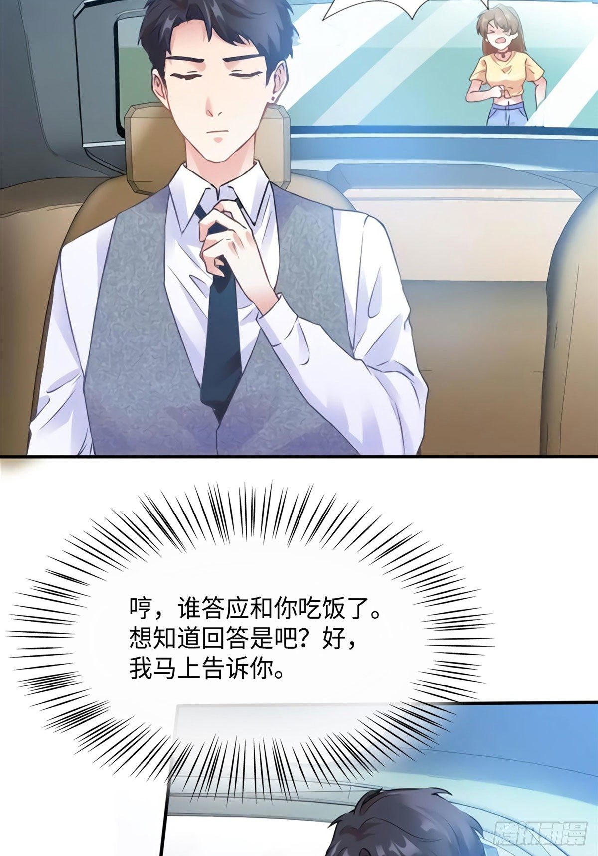 南城待月归韩漫全集-24 注孤生的费南城无删减无遮挡章节图片 