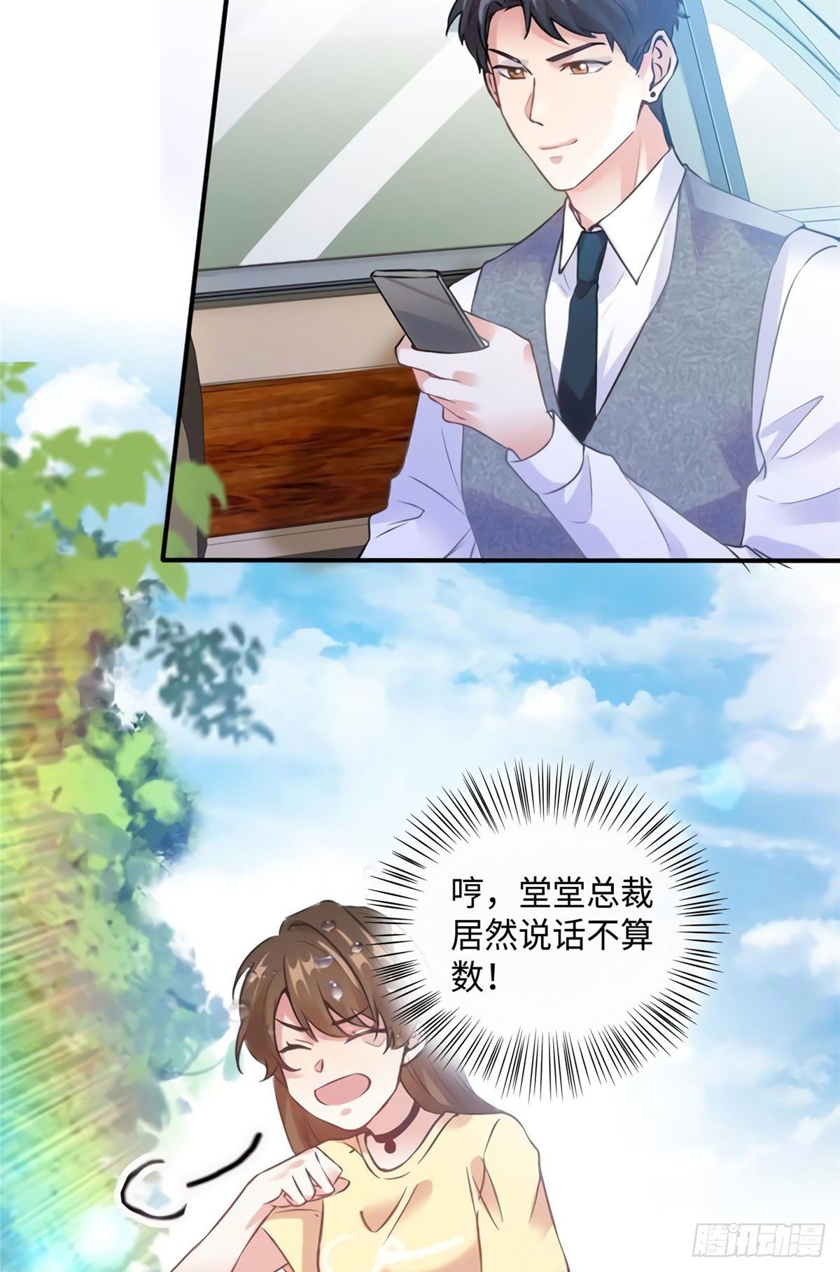 南城待月归韩漫全集-24 注孤生的费南城无删减无遮挡章节图片 
