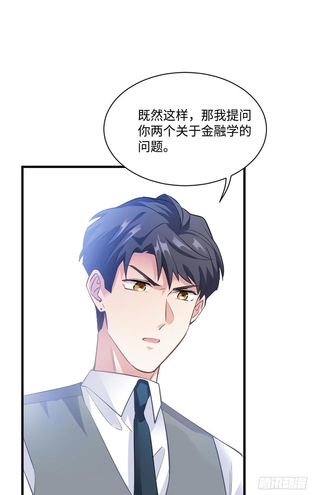 南城待月归韩漫全集-24 注孤生的费南城无删减无遮挡章节图片 