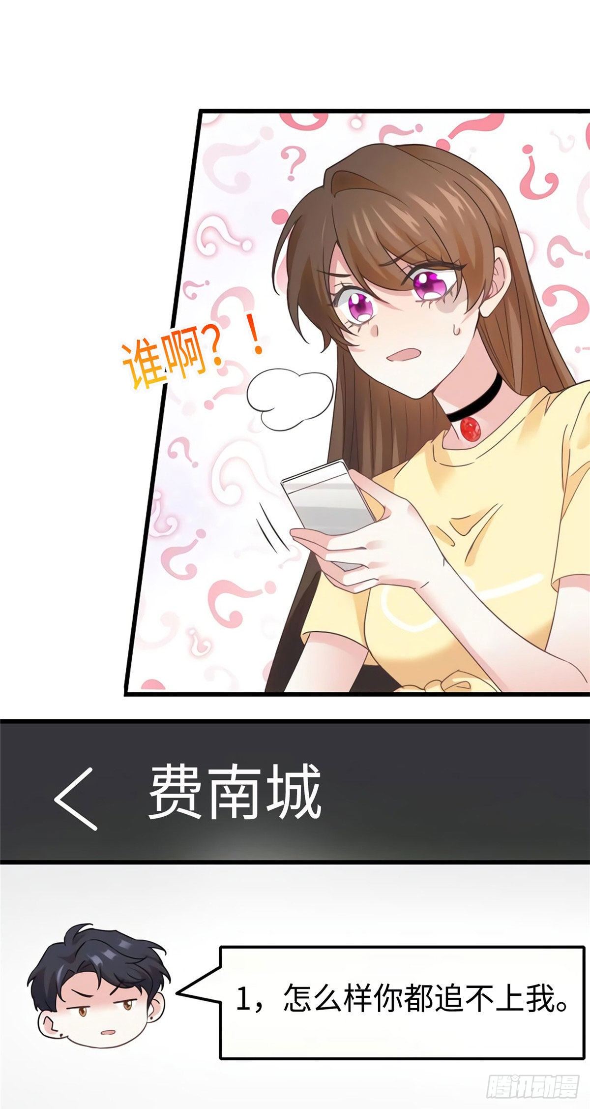 南城待月归韩漫全集-24 注孤生的费南城无删减无遮挡章节图片 